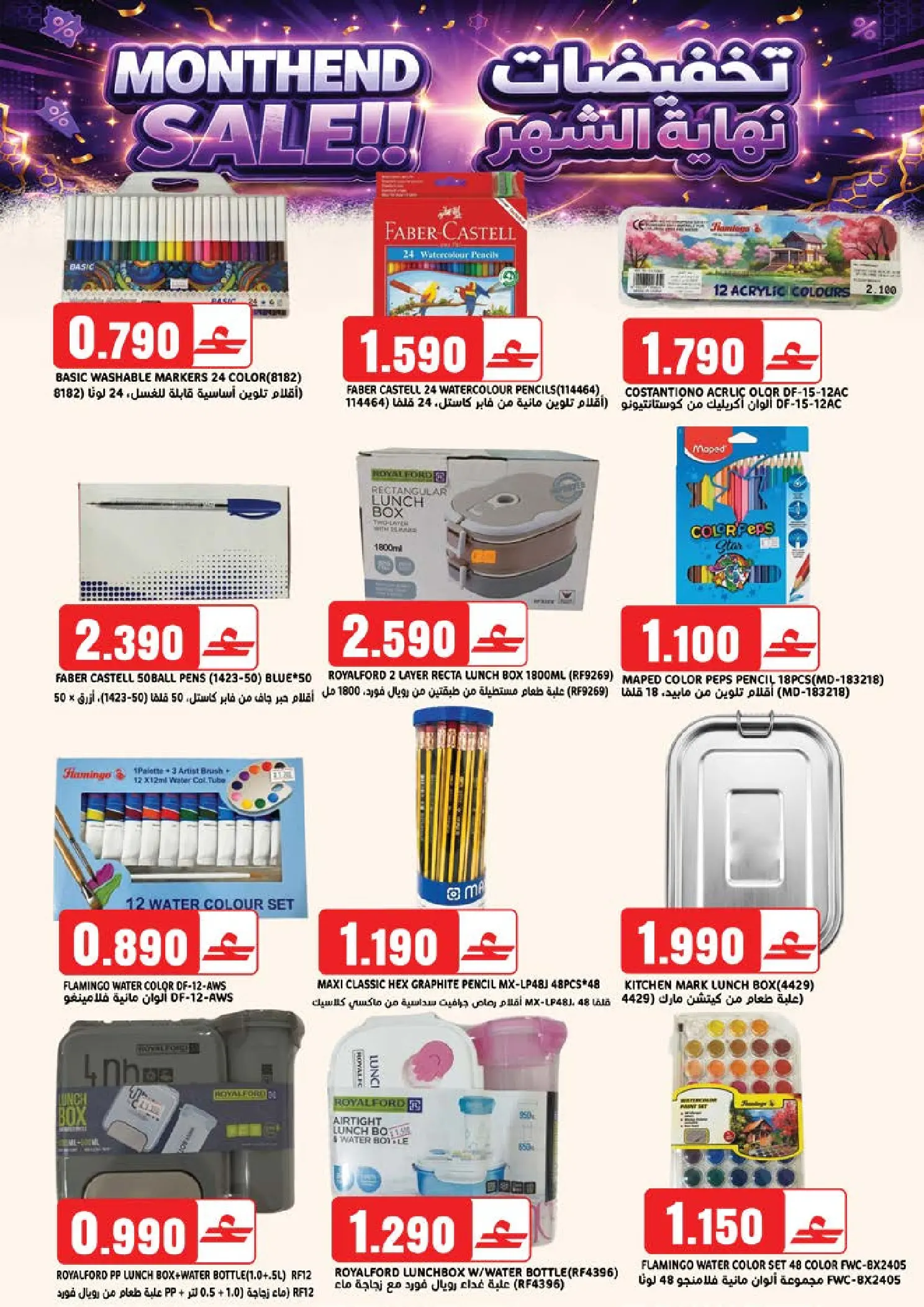 Ofertas de Hipermercado Taj Oman de 23 a 31 marzo 2026 Ofertas de fin de mes