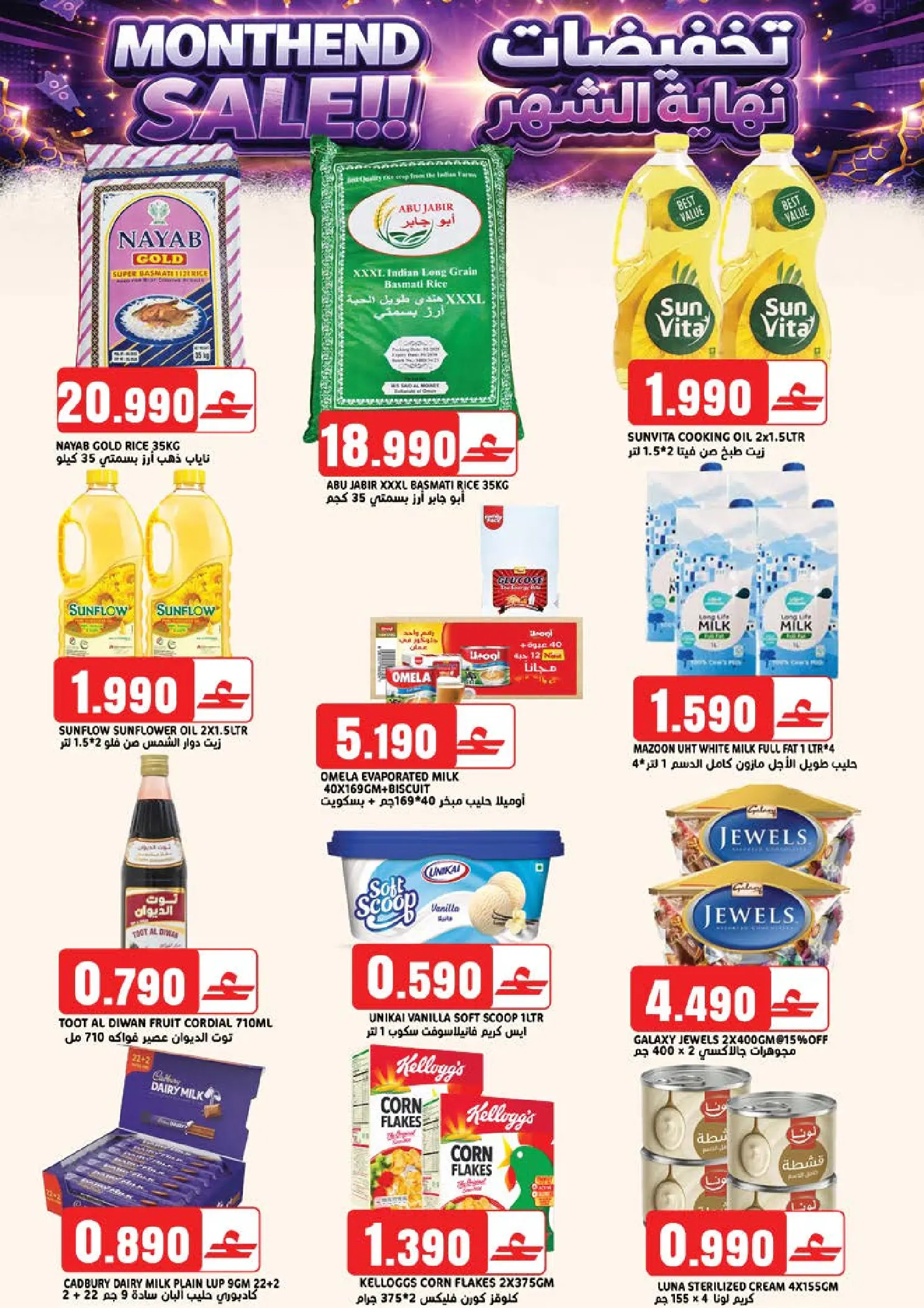 Ofertas de Hipermercado Taj Oman de 23 a 31 marzo 2026 Ofertas de fin de mes
