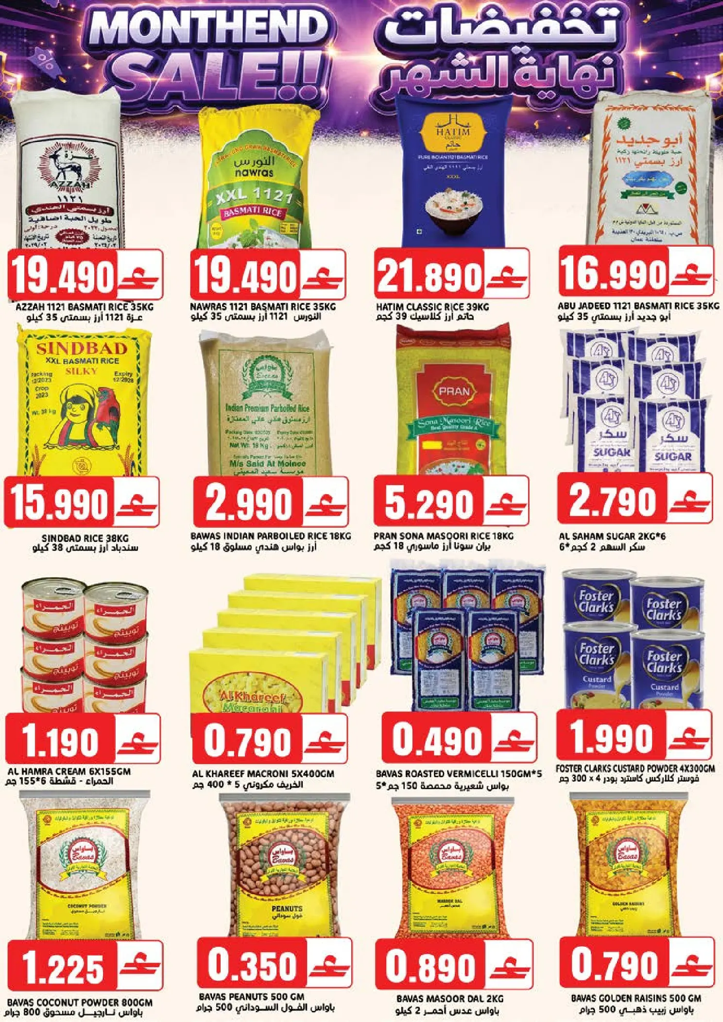 Ofertas de Hipermercado Taj Oman de 23 a 31 marzo 2026 Ofertas de fin de mes