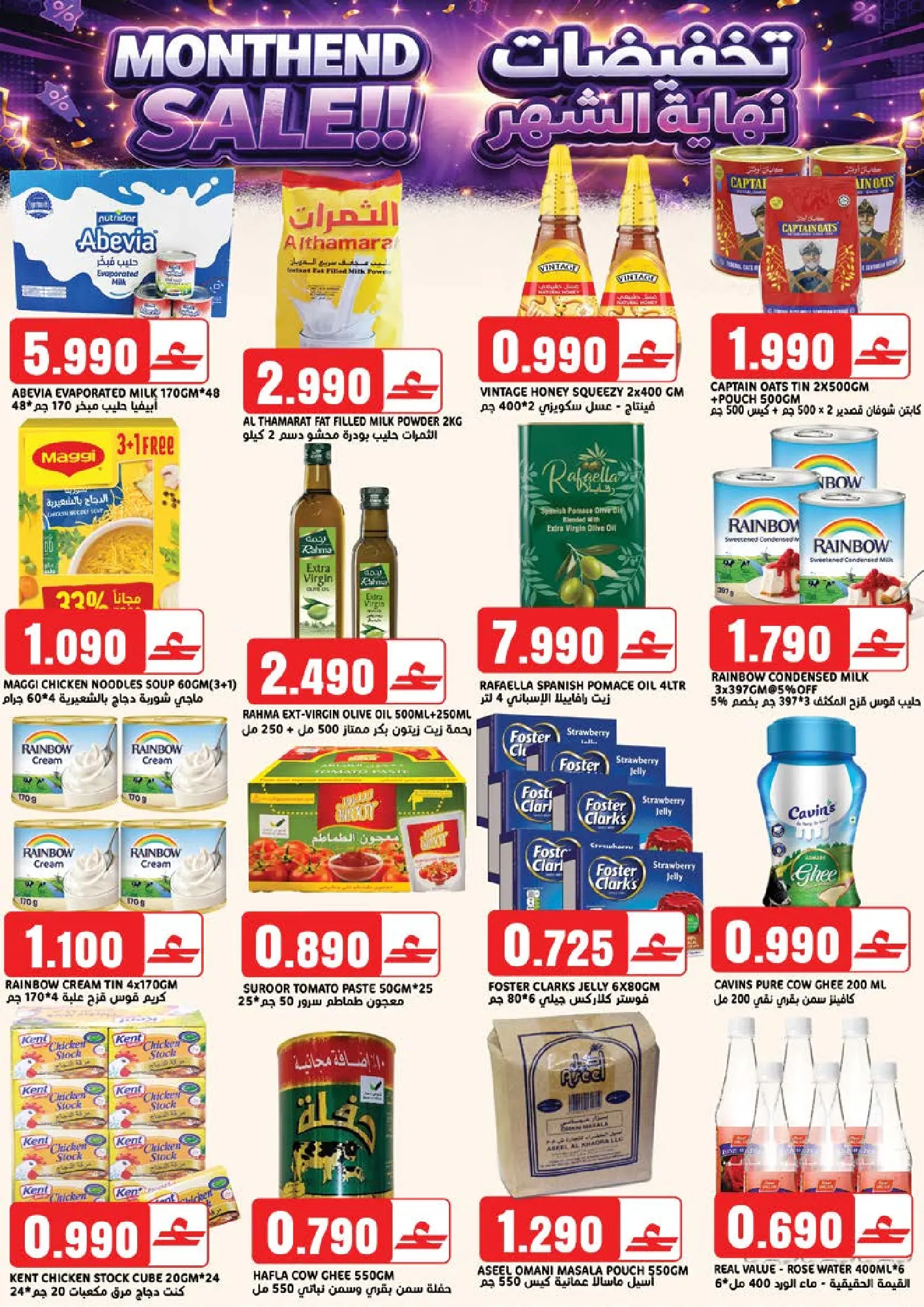 Ofertas de Hipermercado Taj Oman de 23 a 31 marzo 2026 Ofertas de fin de mes