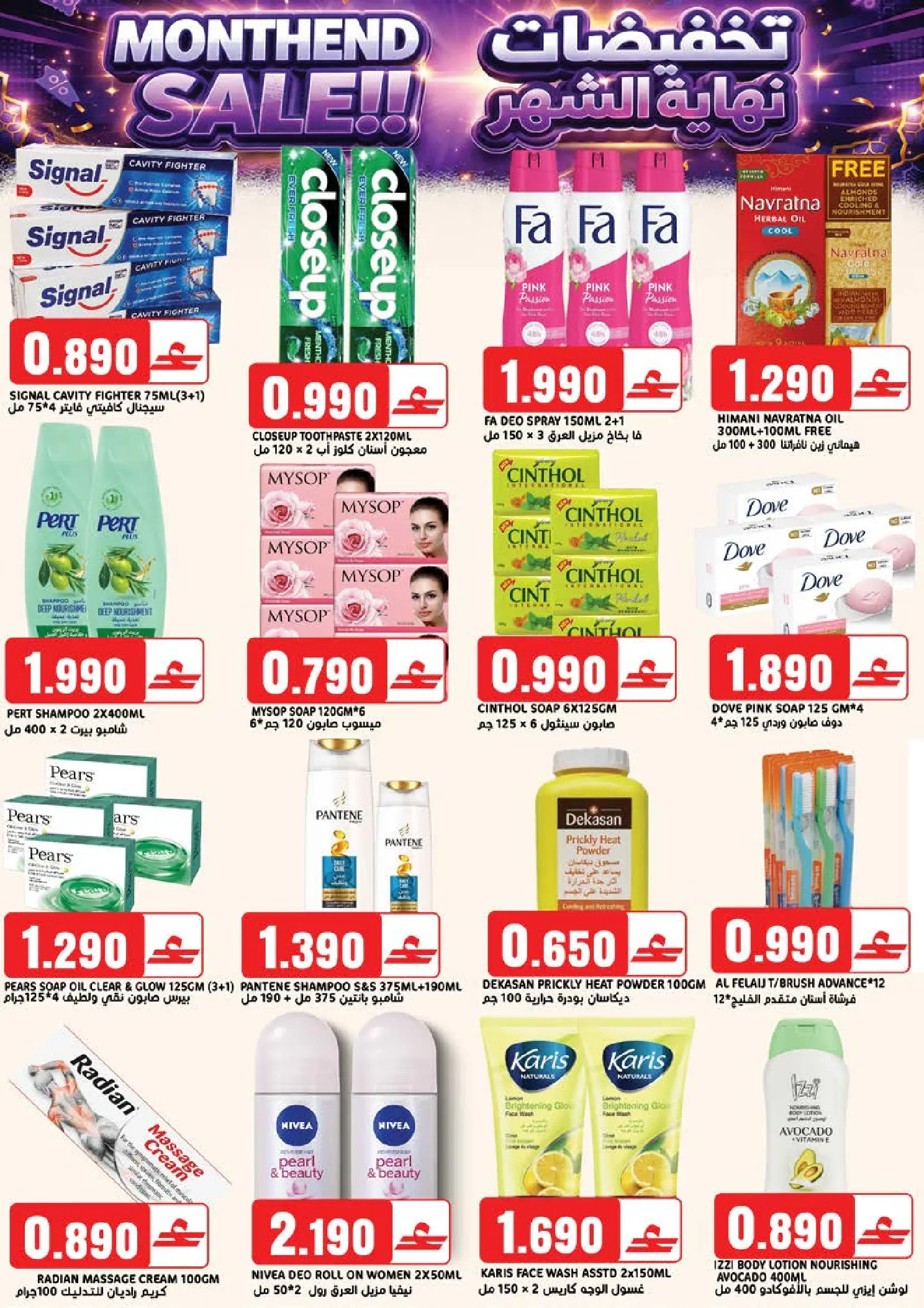 Ofertas de Hipermercado Taj Oman de 23 a 31 marzo 2026 Ofertas de fin de mes