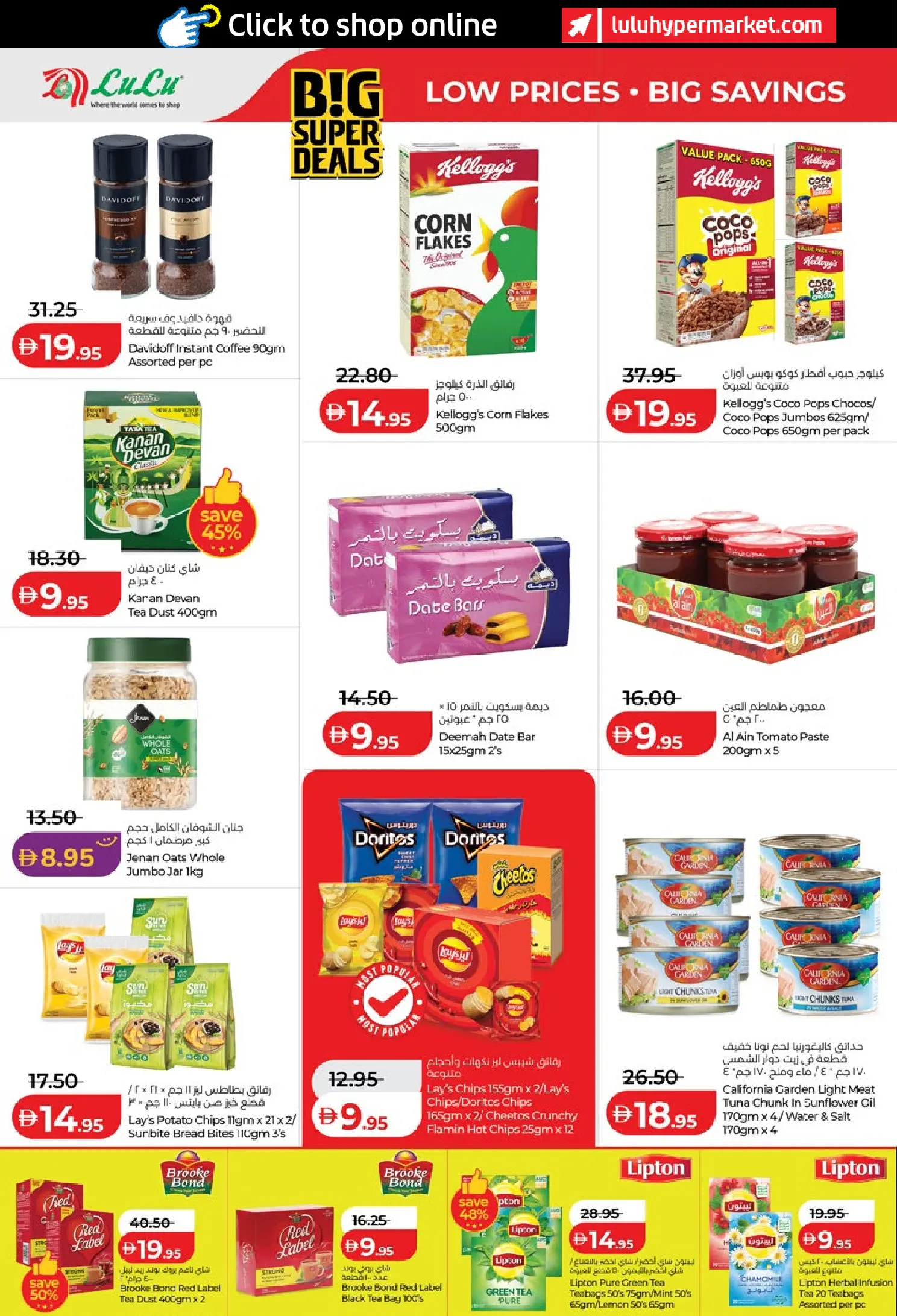 Ofertas de Lulu Abu Dhabi, Al Ain de 24 a 31 marzo 2026 Oferta superfuerte