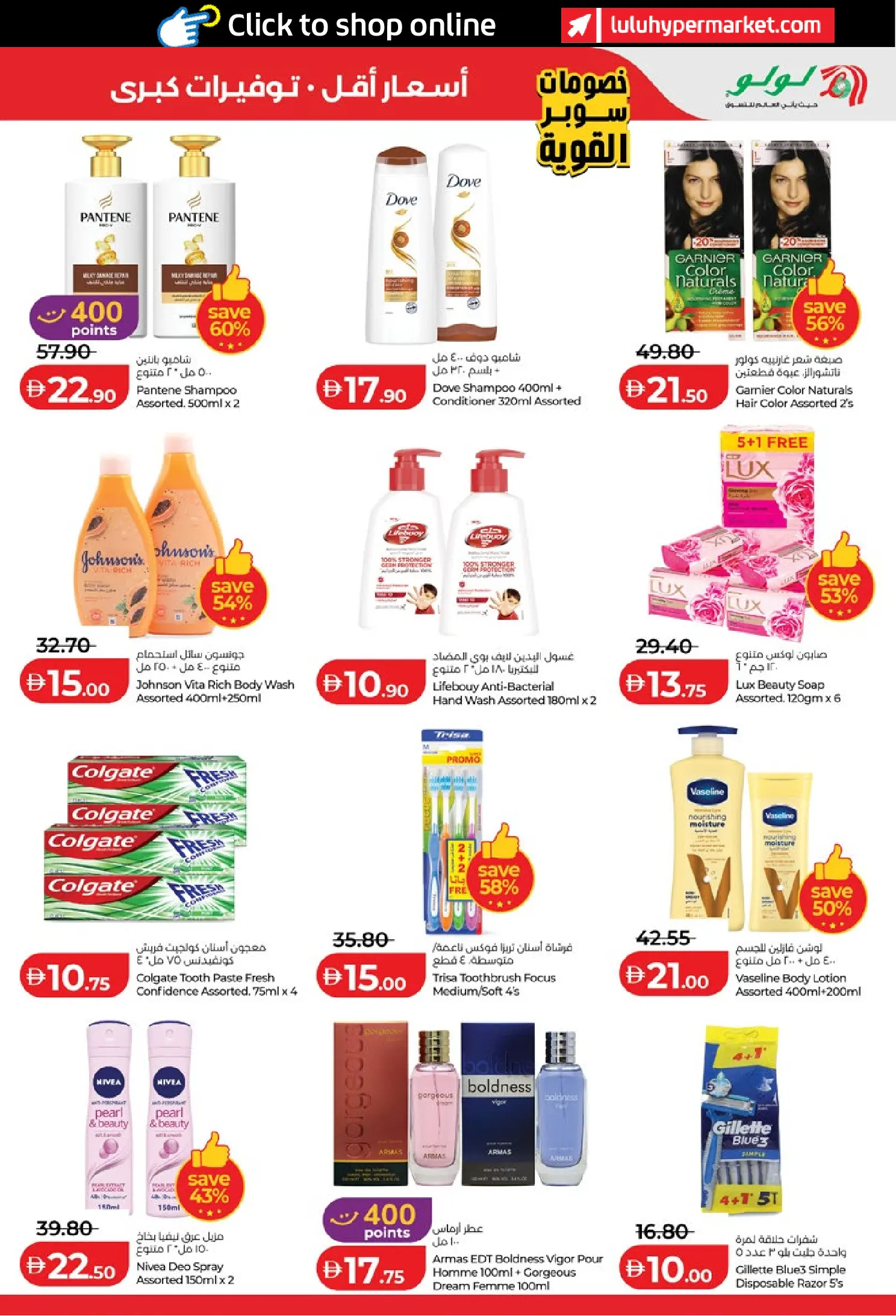 Ofertas de Lulu Abu Dhabi, Al Ain de 24 a 31 marzo 2026 Oferta superfuerte