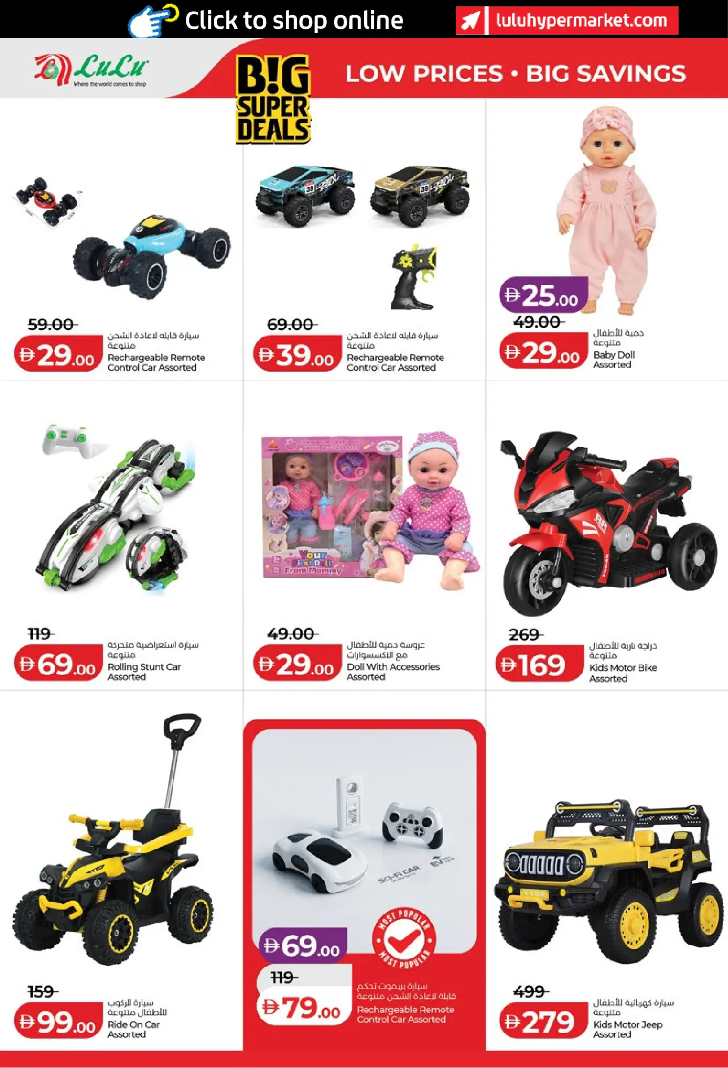 Ofertas de Lulu Abu Dhabi, Al Ain de 24 a 31 marzo 2026 Oferta superfuerte