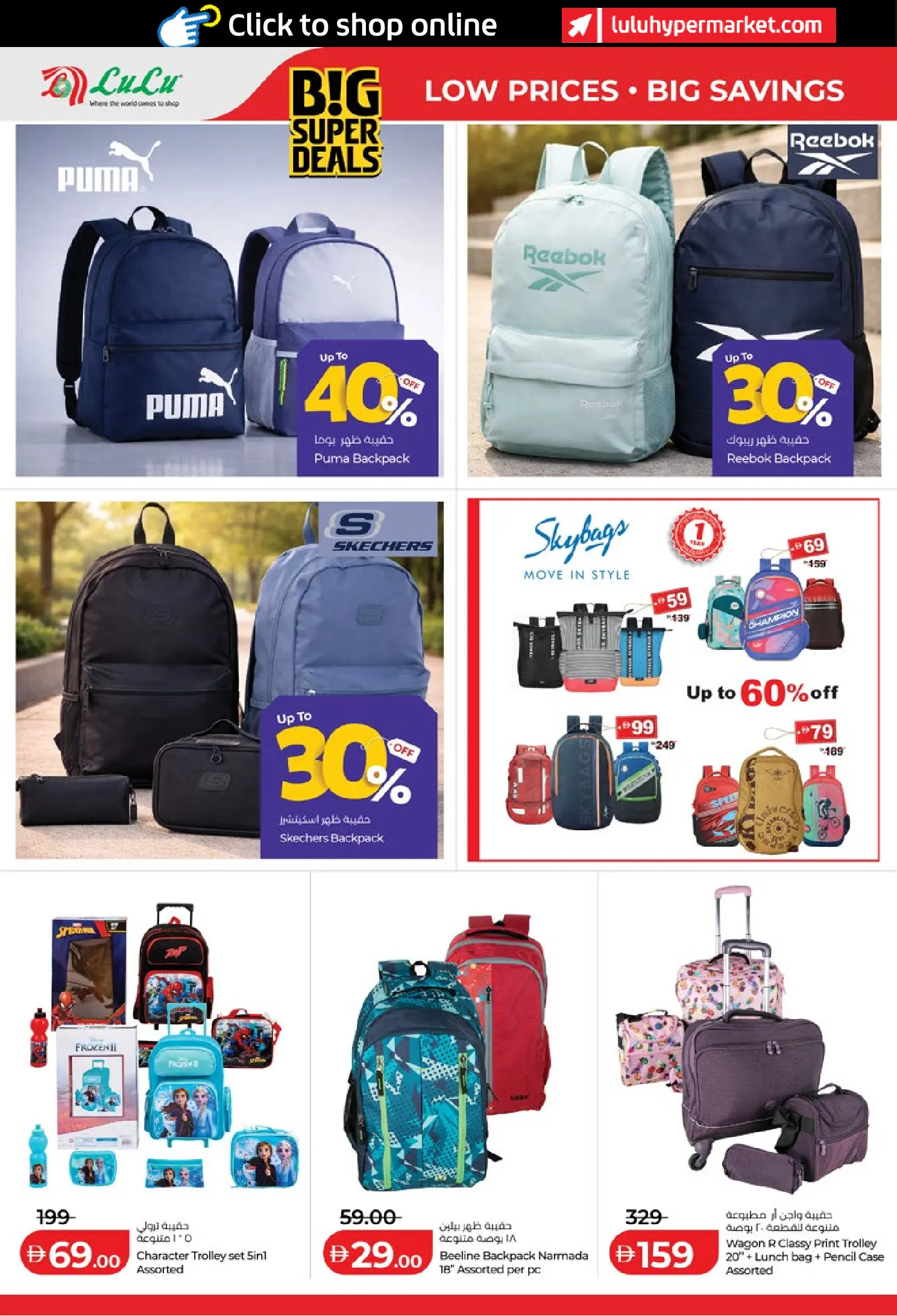 Ofertas de Lulu Abu Dhabi, Al Ain de 24 a 31 marzo 2026 Oferta superfuerte