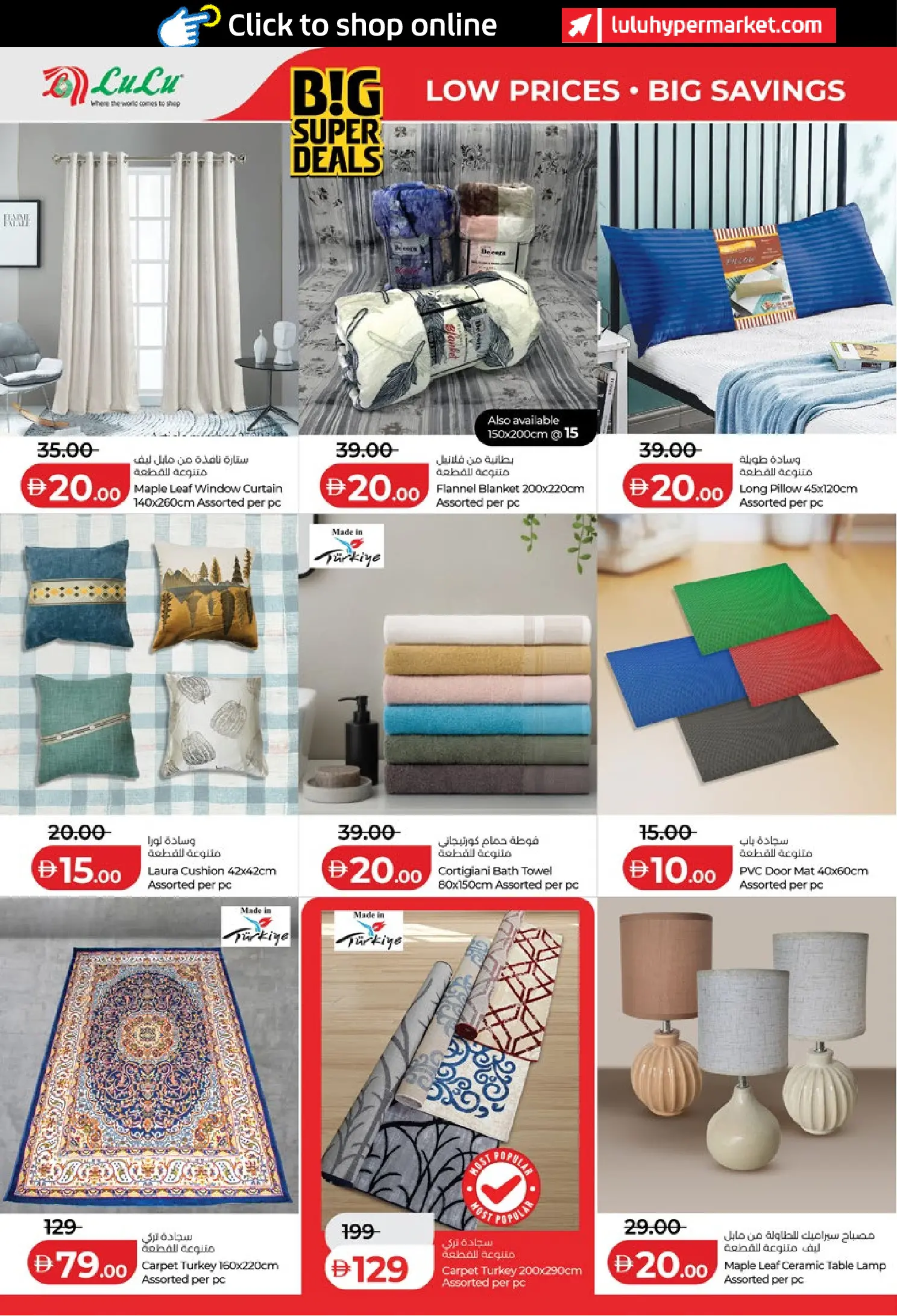 Ofertas de Lulu Abu Dhabi, Al Ain de 24 a 31 marzo 2026 Oferta superfuerte