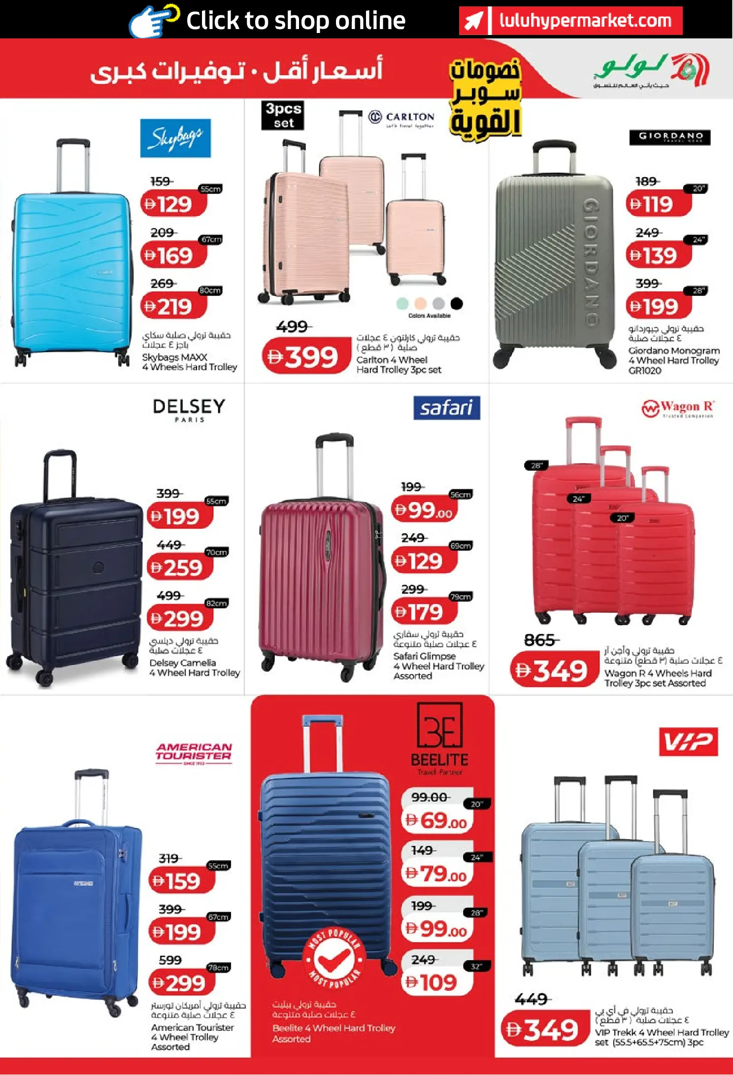 Ofertas de Lulu Abu Dhabi, Al Ain de 24 a 31 marzo 2026 Oferta superfuerte