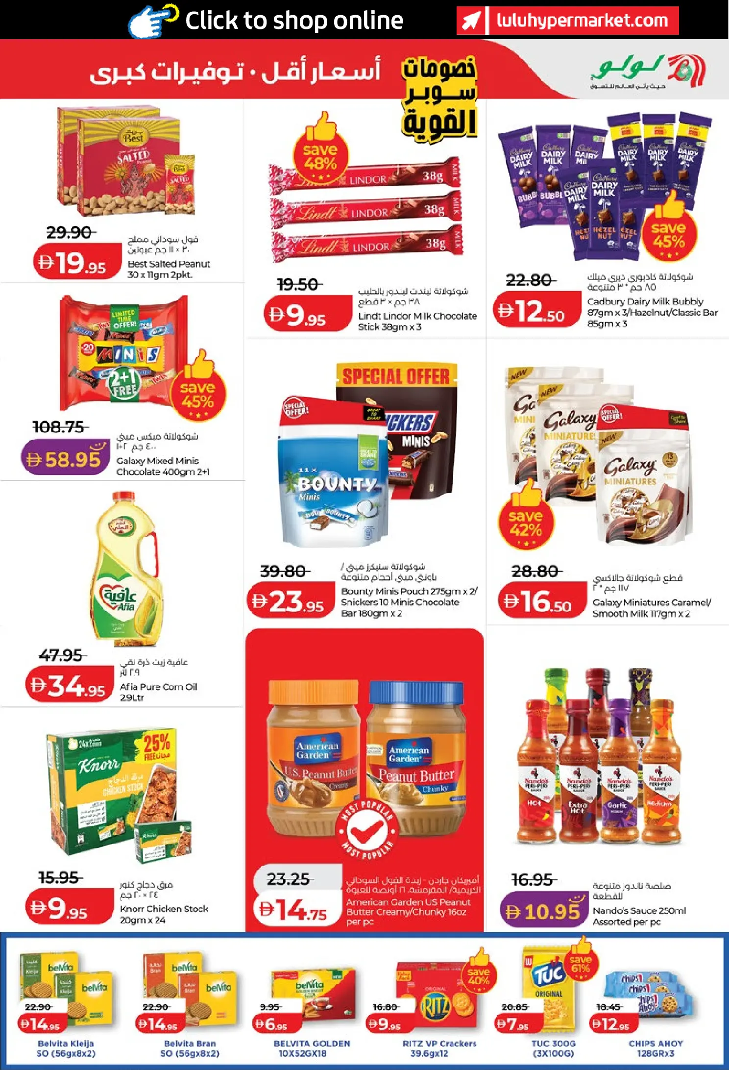 Ofertas de Lulu Abu Dhabi, Al Ain de 24 a 31 marzo 2026 Oferta superfuerte