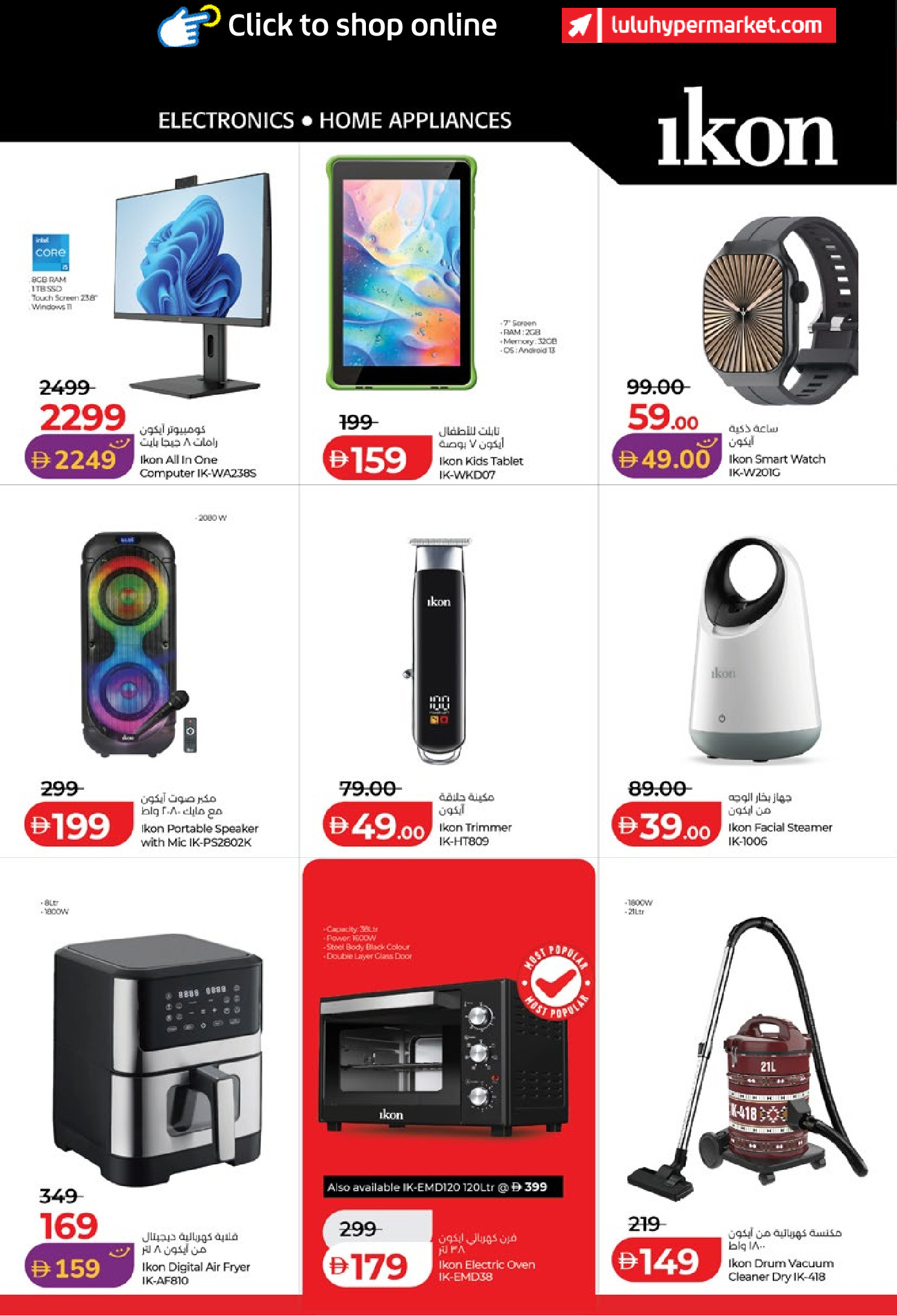 Ofertas de Lulu Abu Dhabi, Al Ain de 24 a 31 marzo 2026 Oferta superfuerte