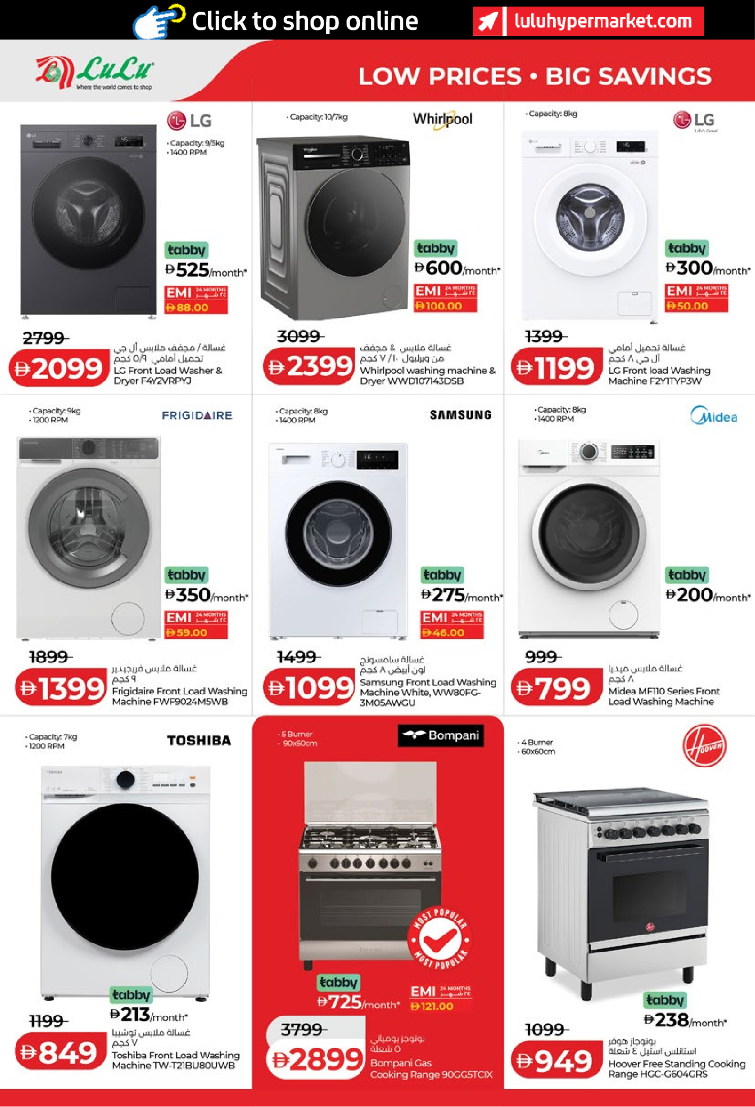 Ofertas de Lulu Abu Dhabi, Al Ain de 24 a 31 marzo 2026 Oferta superfuerte