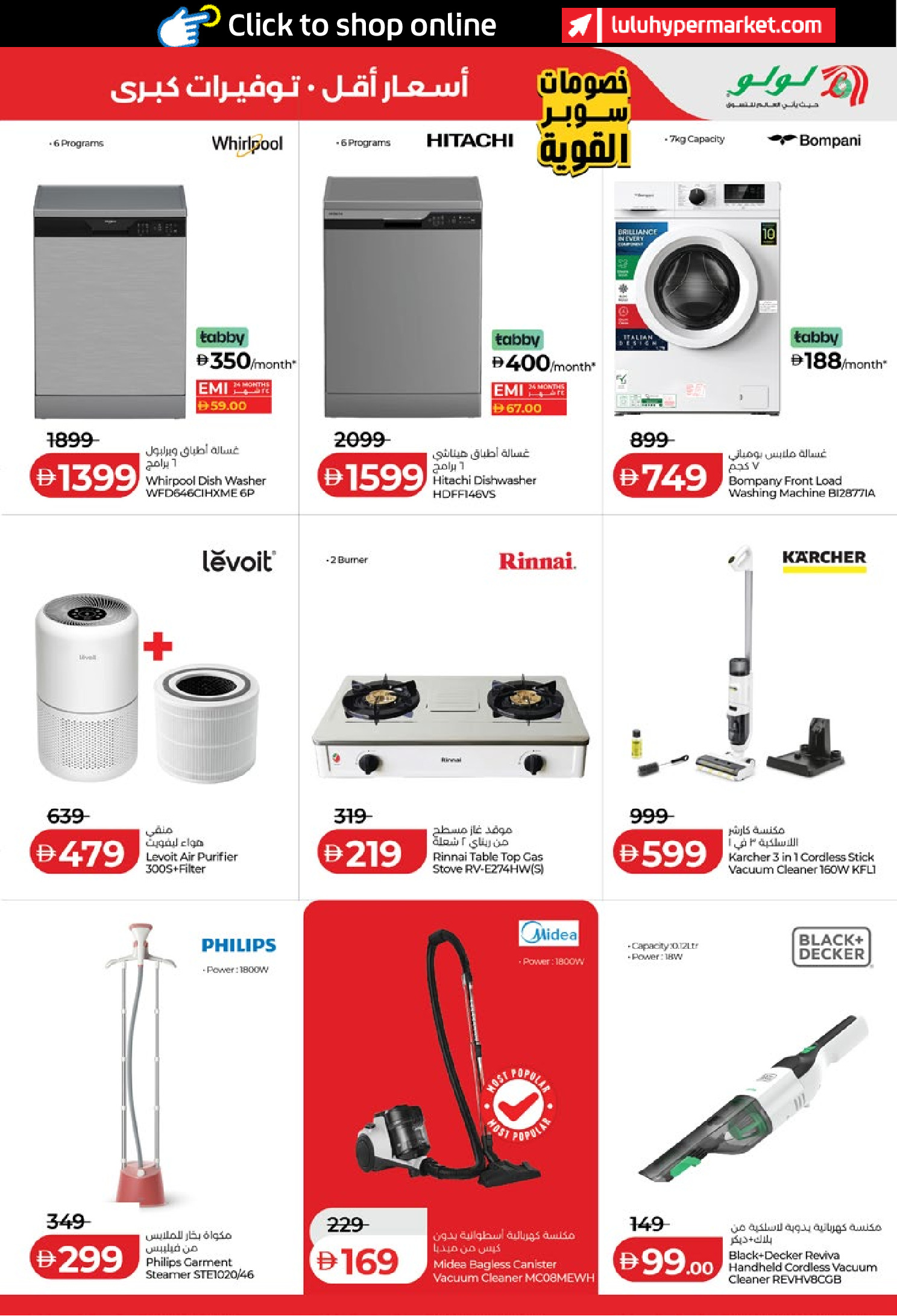 Ofertas de Lulu Abu Dhabi, Al Ain de 24 a 31 marzo 2026 Oferta superfuerte