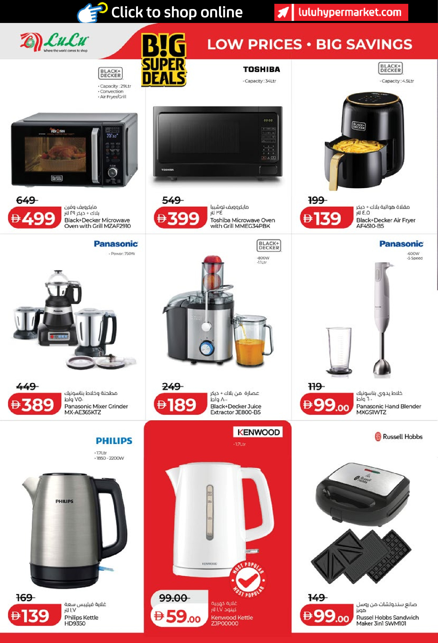 Ofertas de Lulu Abu Dhabi, Al Ain de 24 a 31 marzo 2026 Oferta superfuerte