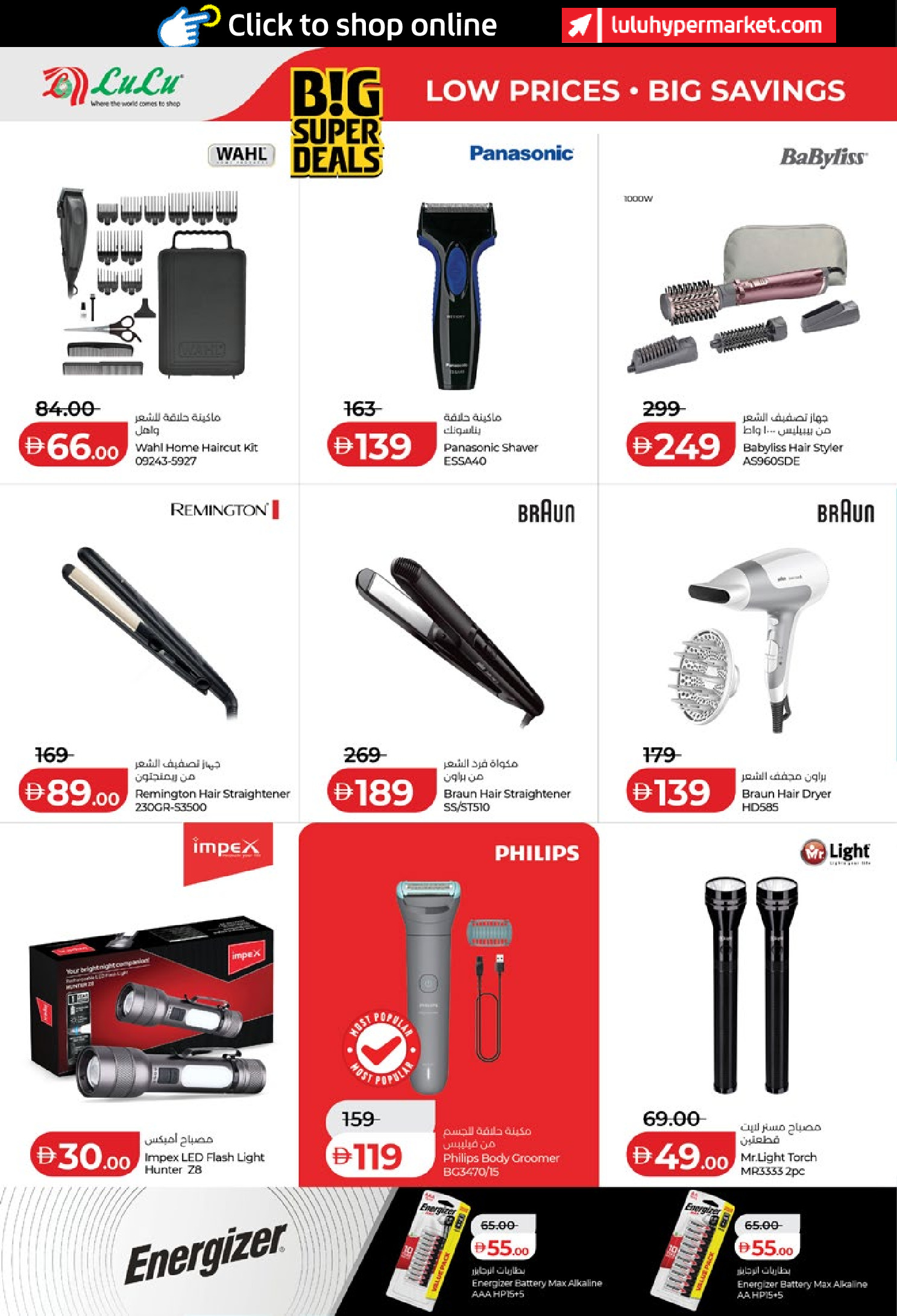 Ofertas de Lulu Abu Dhabi, Al Ain de 24 a 31 marzo 2026 Oferta superfuerte