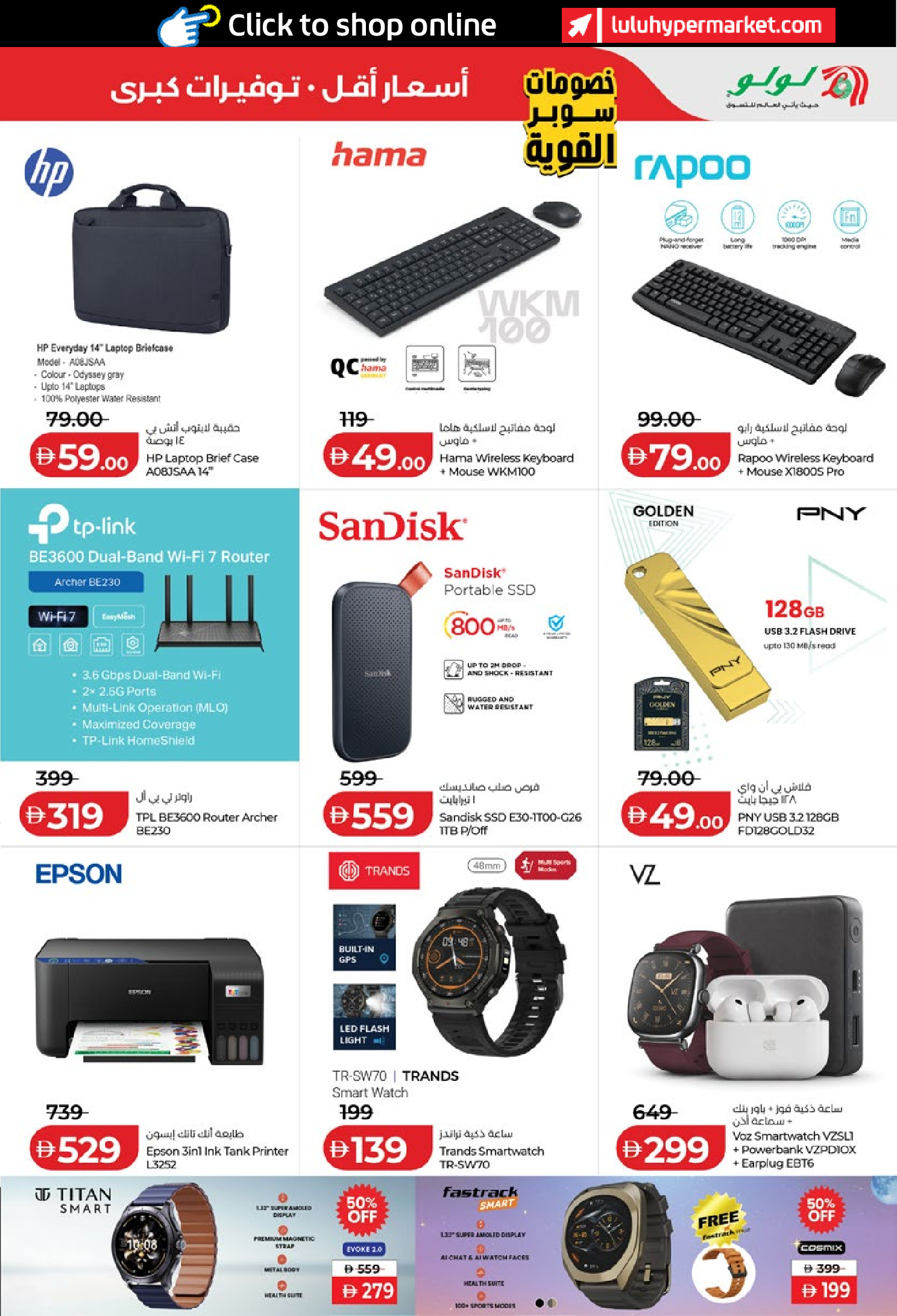 Ofertas de Lulu Abu Dhabi, Al Ain de 24 a 31 marzo 2026 Oferta superfuerte