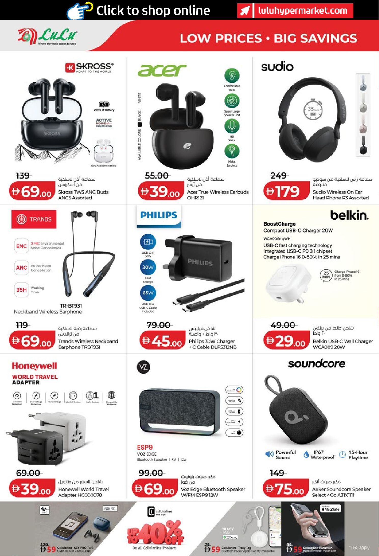 Ofertas de Lulu Abu Dhabi, Al Ain de 24 a 31 marzo 2026 Oferta superfuerte