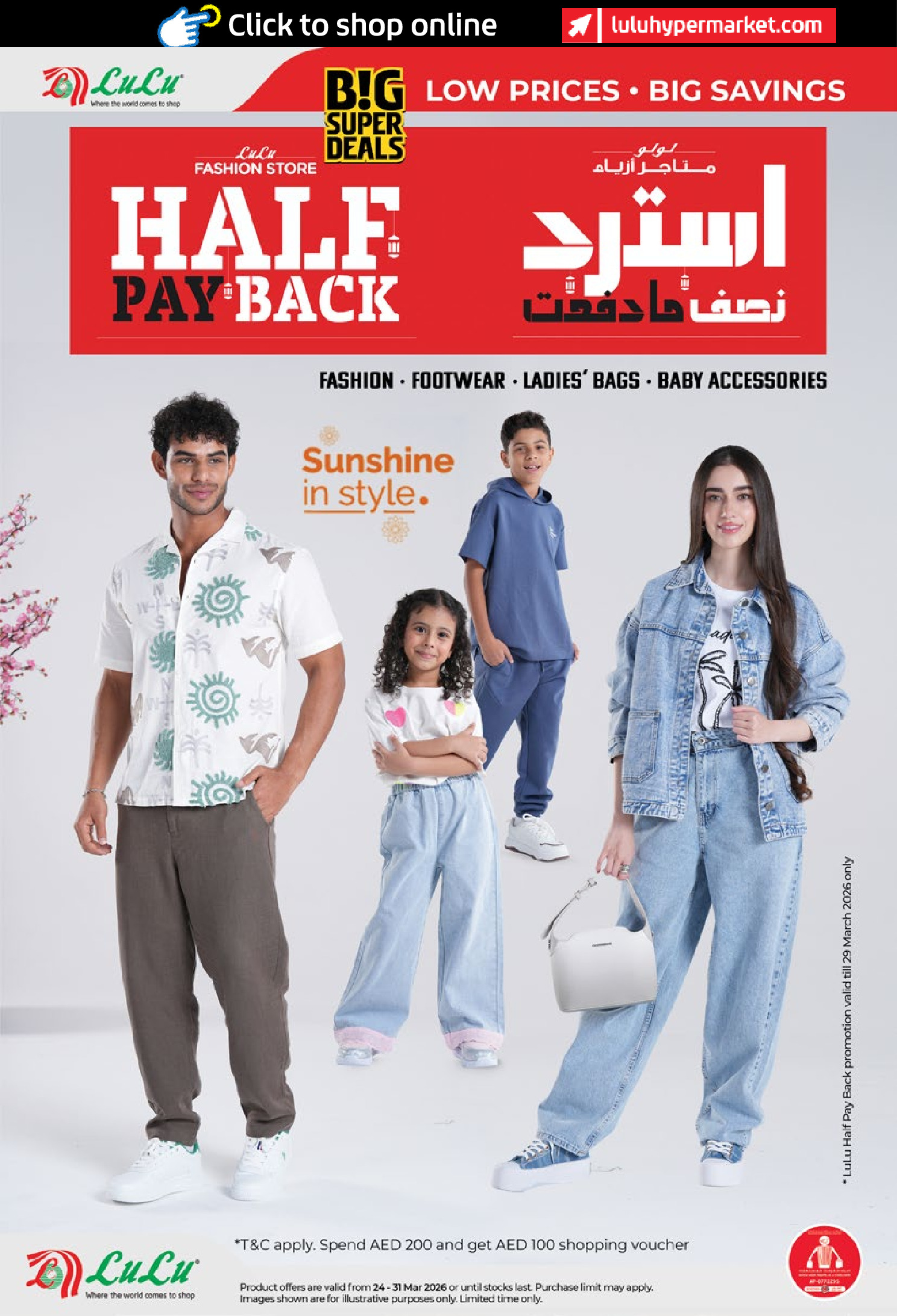 Ofertas de Lulu Abu Dhabi, Al Ain de 24 a 31 marzo 2026 Oferta superfuerte