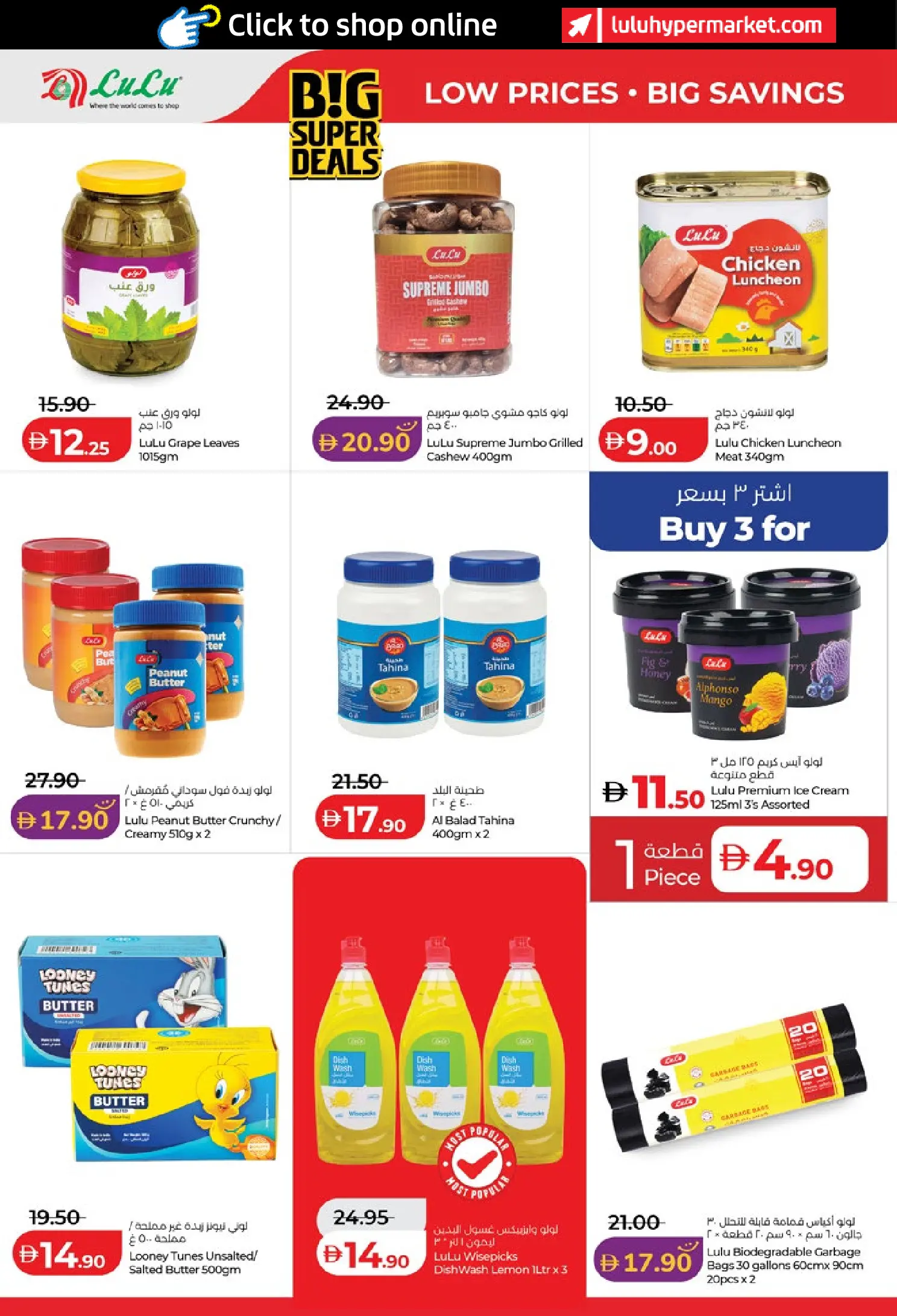 Ofertas de Lulu Abu Dhabi, Al Ain de 24 a 31 marzo 2026 Oferta superfuerte