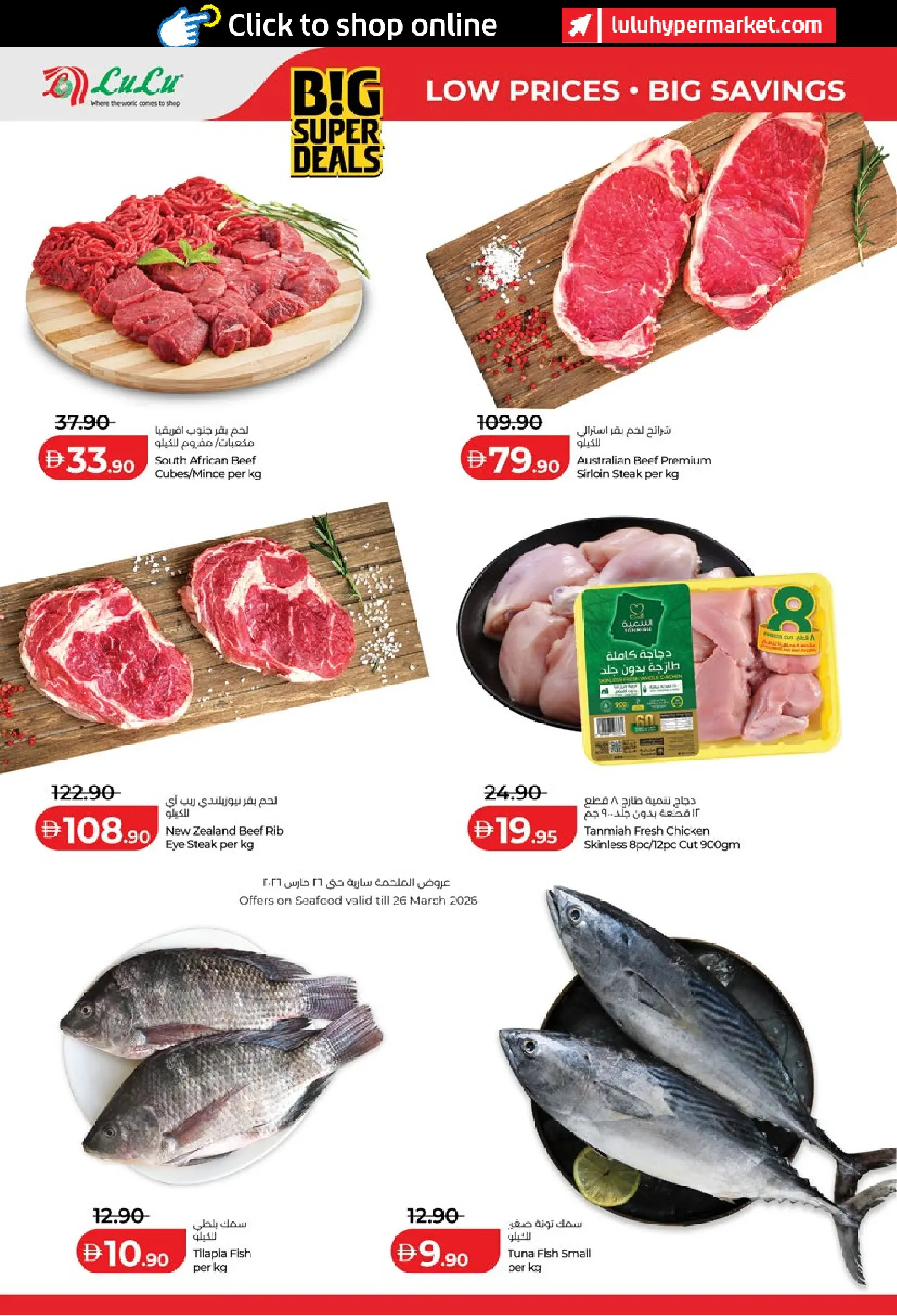 Ofertas de Lulu Abu Dhabi, Al Ain de 24 a 31 marzo 2026 Oferta superfuerte