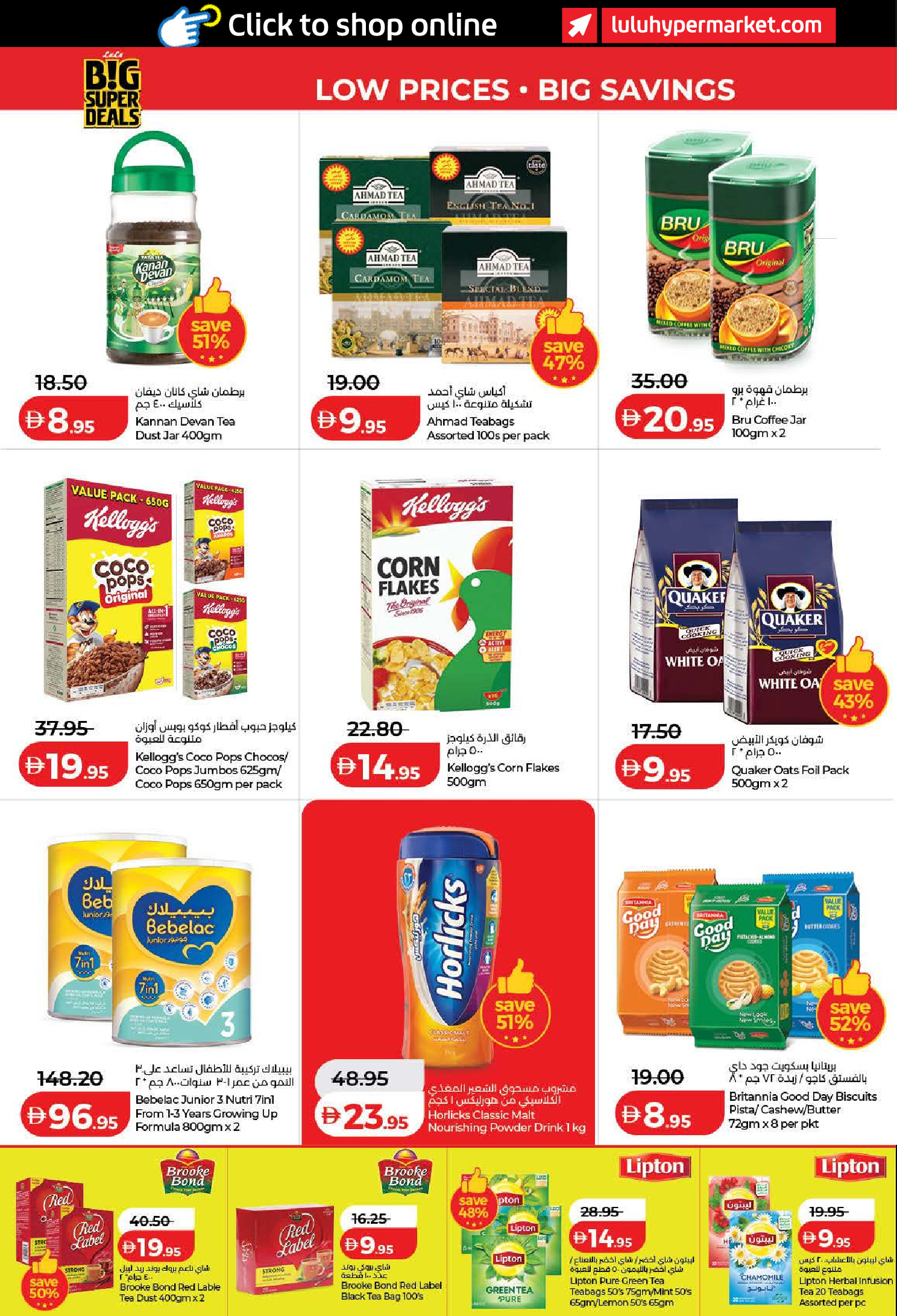 Ofertas de Lulu Dubai, Sharjah, Ajman, Umm Al Quwain, Ras Al Khaimah, Fujairah, Dba de 24 a 31 marzo 2026 Oferta superfuerte