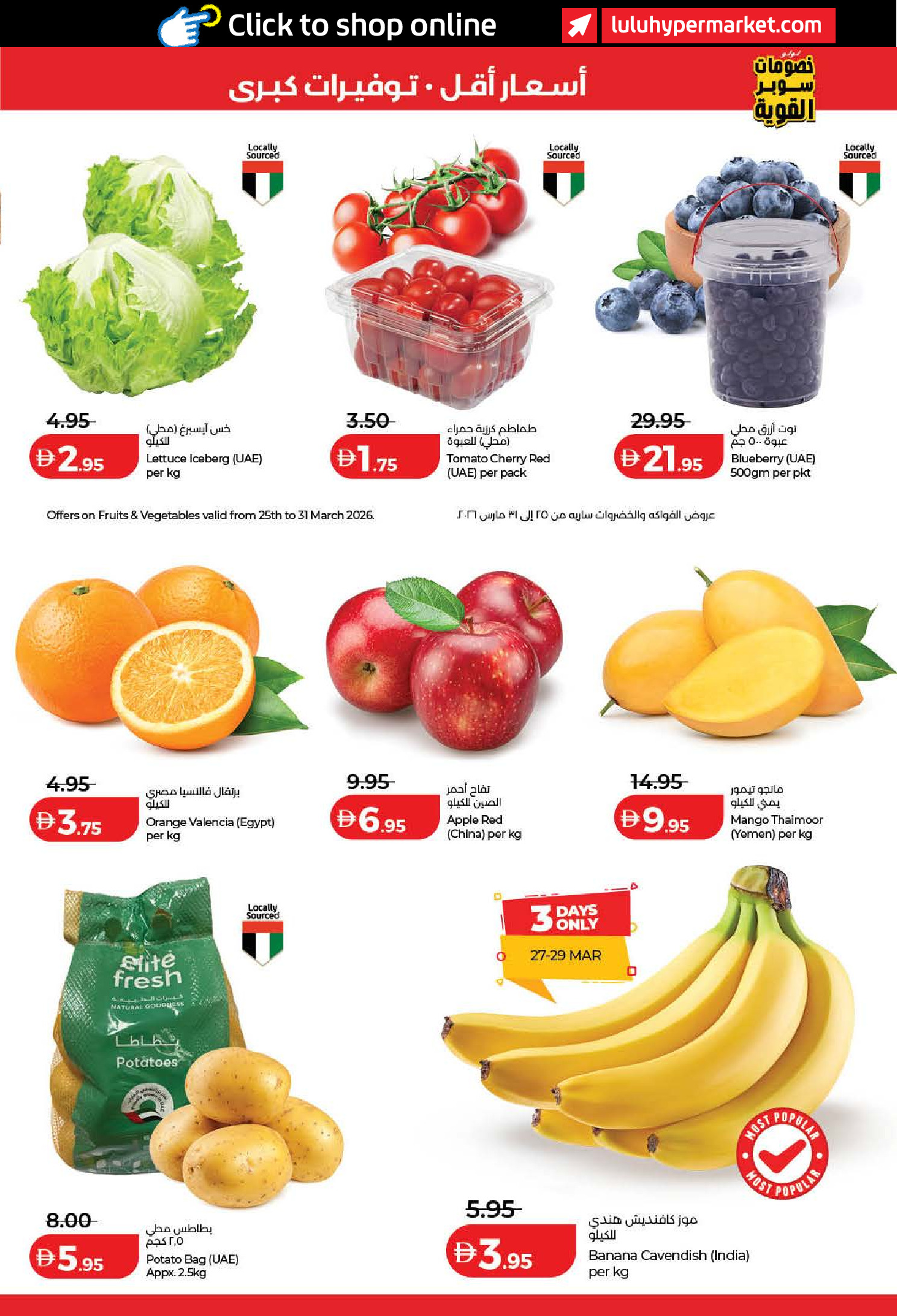 Ofertas de Lulu Dubai, Sharjah, Ajman, Umm Al Quwain, Ras Al Khaimah, Fujairah, Dba de 24 a 31 marzo 2026 Oferta superfuerte