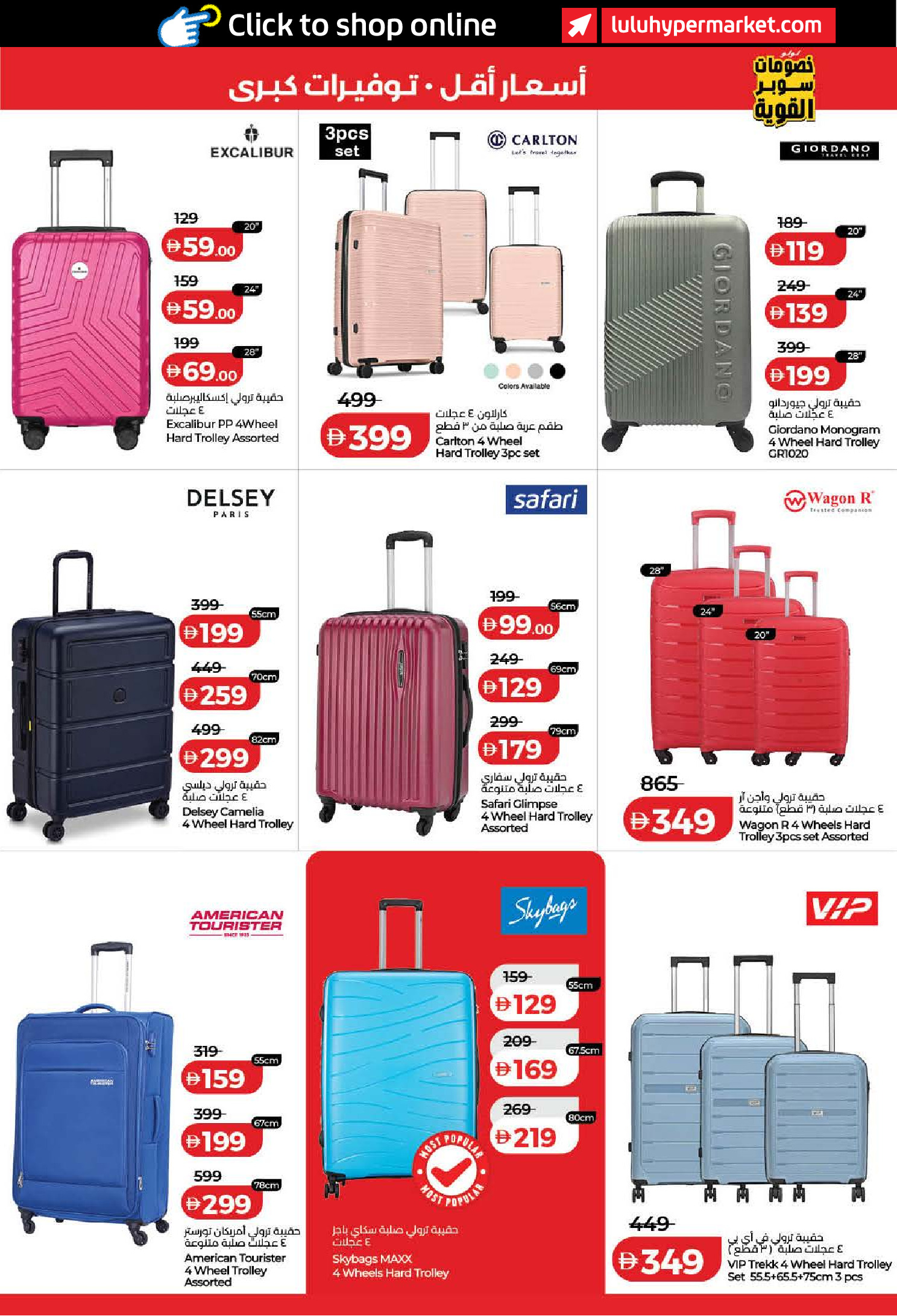Ofertas de Lulu Dubai, Sharjah, Ajman, Umm Al Quwain, Ras Al Khaimah, Fujairah, Dba de 24 a 31 marzo 2026 Oferta superfuerte