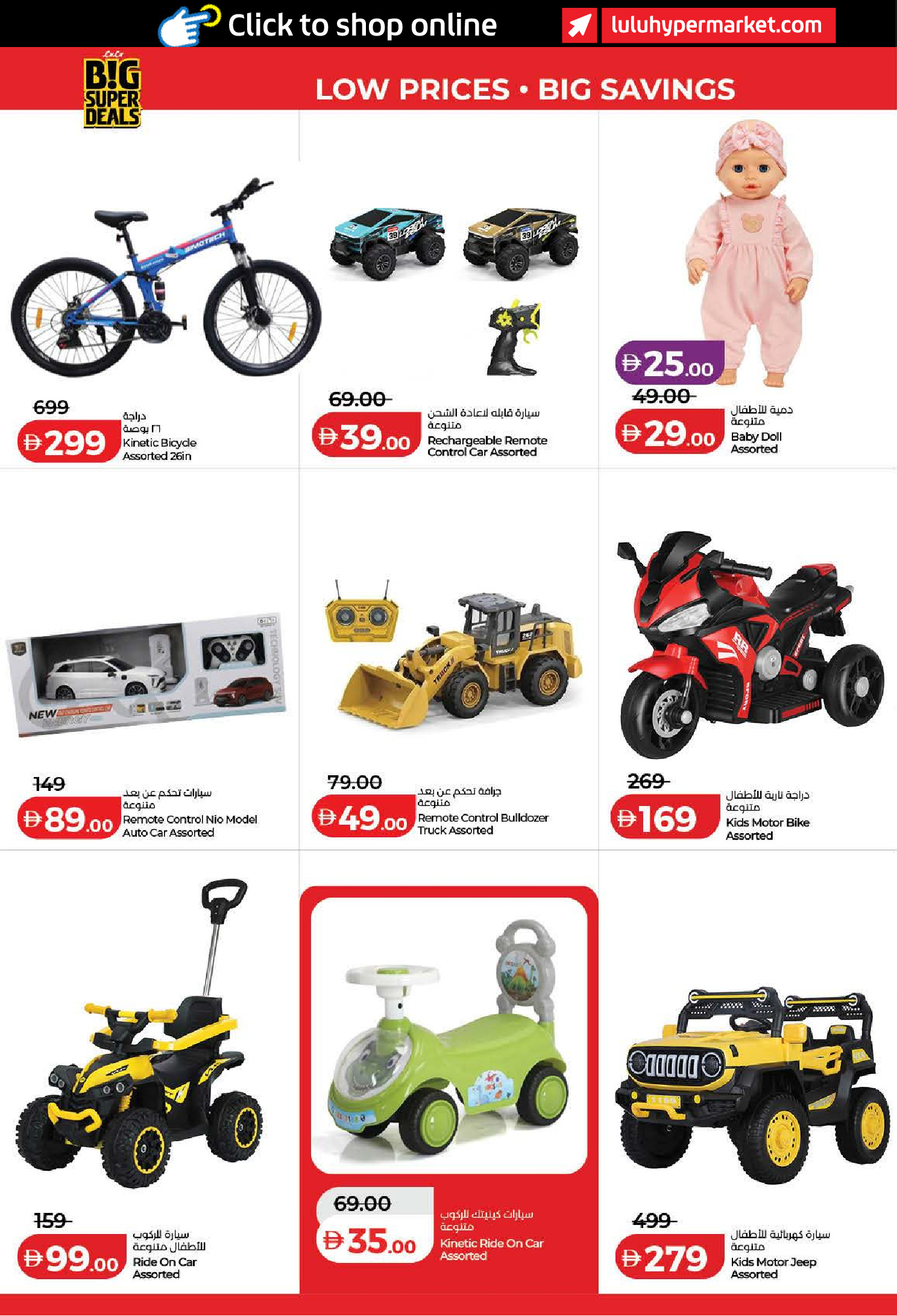 Ofertas de Lulu Dubai, Sharjah, Ajman, Umm Al Quwain, Ras Al Khaimah, Fujairah, Dba de 24 a 31 marzo 2026 Oferta superfuerte