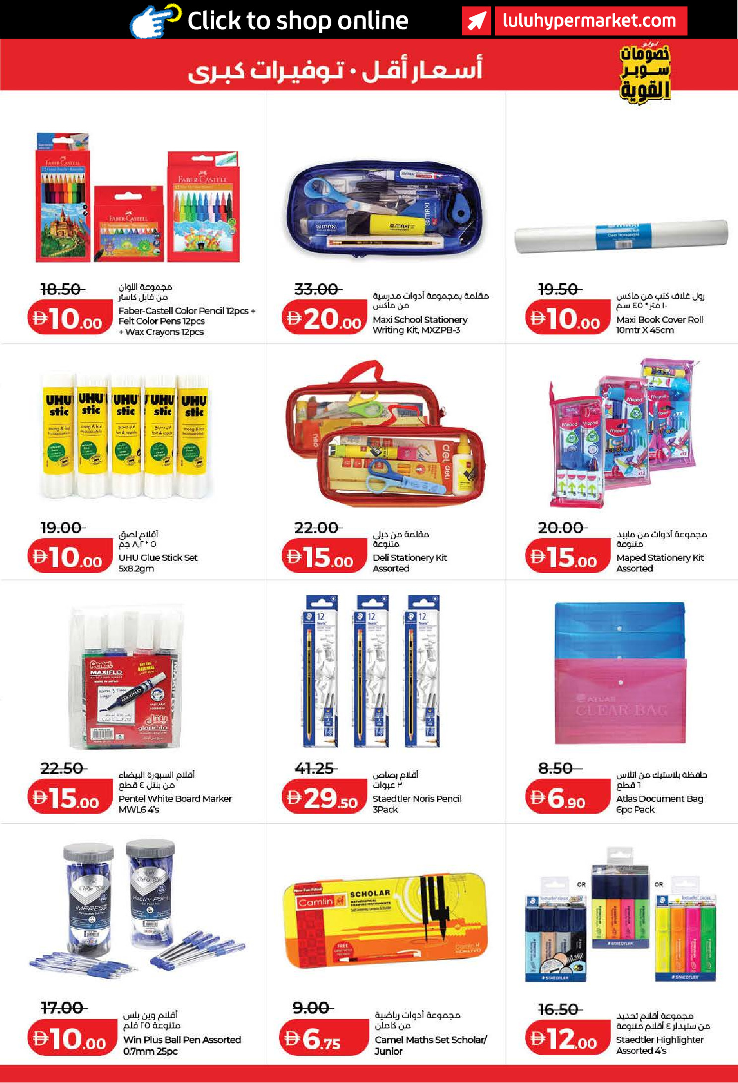 Ofertas de Lulu Dubai, Sharjah, Ajman, Umm Al Quwain, Ras Al Khaimah, Fujairah, Dba de 24 a 31 marzo 2026 Oferta superfuerte