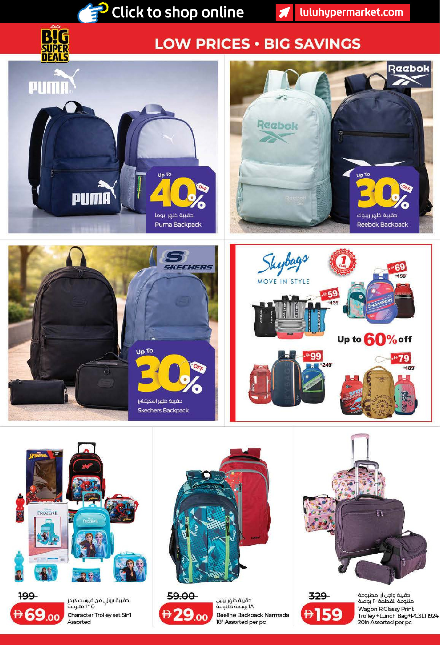 Ofertas de Lulu Dubai, Sharjah, Ajman, Umm Al Quwain, Ras Al Khaimah, Fujairah, Dba de 24 a 31 marzo 2026 Oferta superfuerte