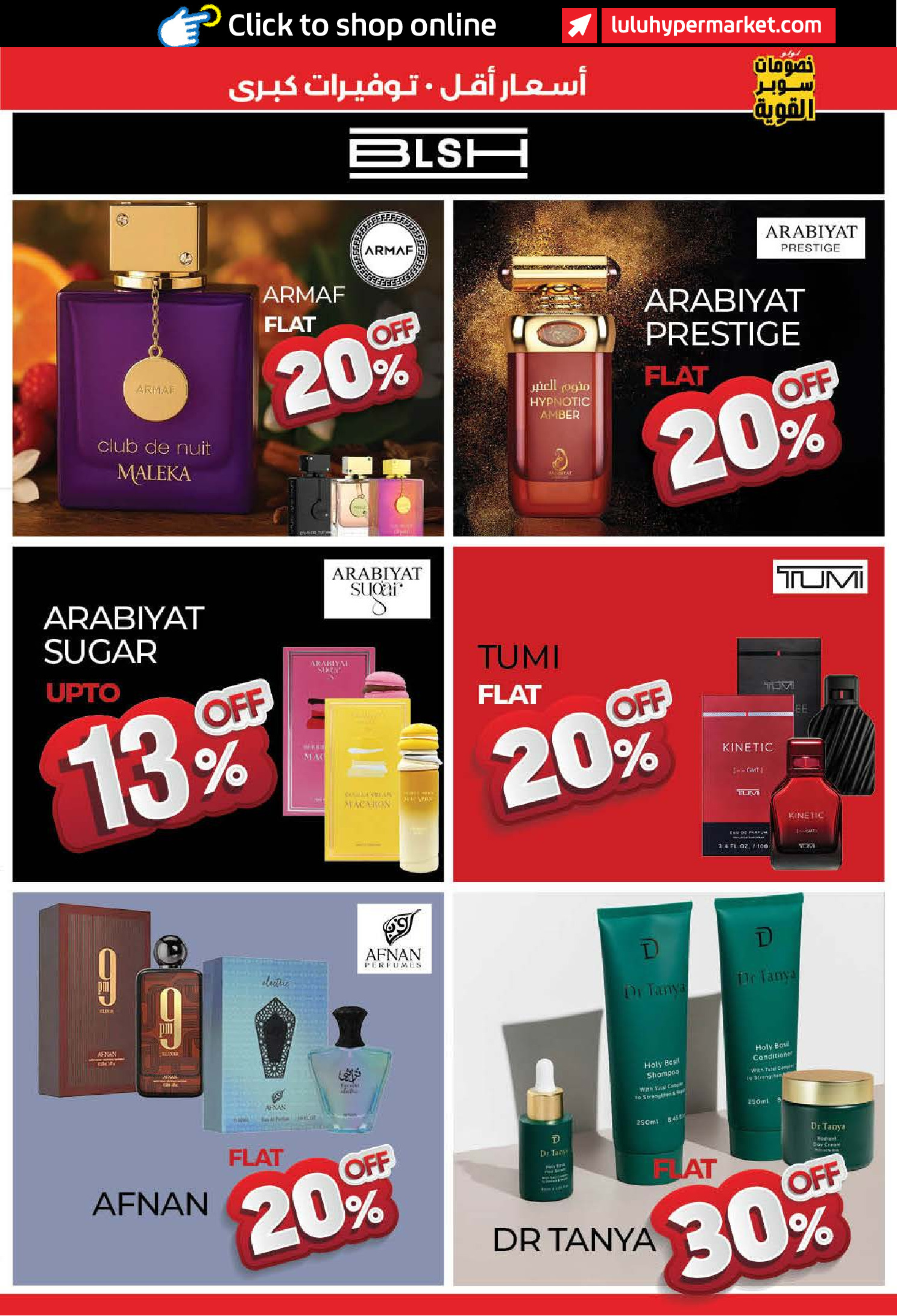 Ofertas de Lulu Dubai, Sharjah, Ajman, Umm Al Quwain, Ras Al Khaimah, Fujairah, Dba de 24 a 31 marzo 2026 Oferta superfuerte