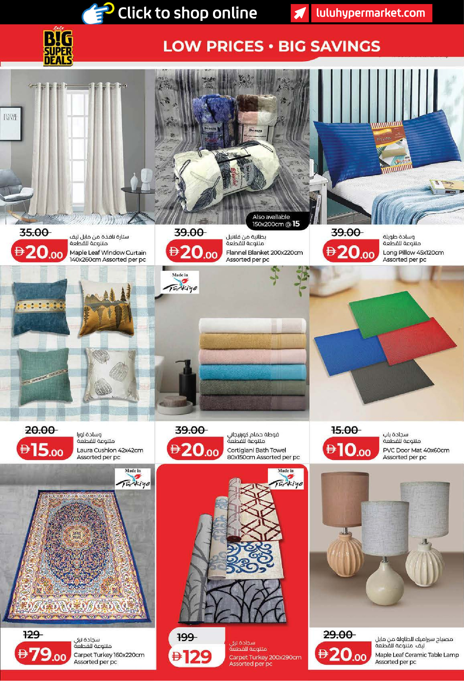 Ofertas de Lulu Dubai, Sharjah, Ajman, Umm Al Quwain, Ras Al Khaimah, Fujairah, Dba de 24 a 31 marzo 2026 Oferta superfuerte