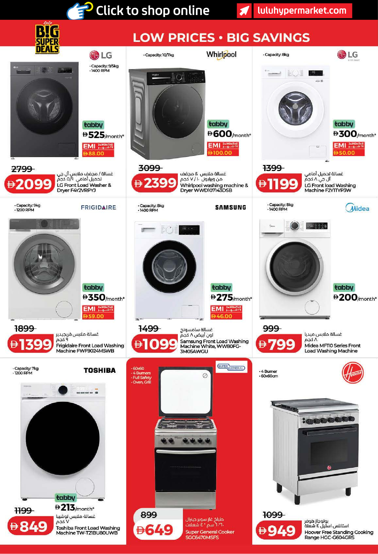 Ofertas de Lulu Dubai, Sharjah, Ajman, Umm Al Quwain, Ras Al Khaimah, Fujairah, Dba de 24 a 31 marzo 2026 Oferta superfuerte