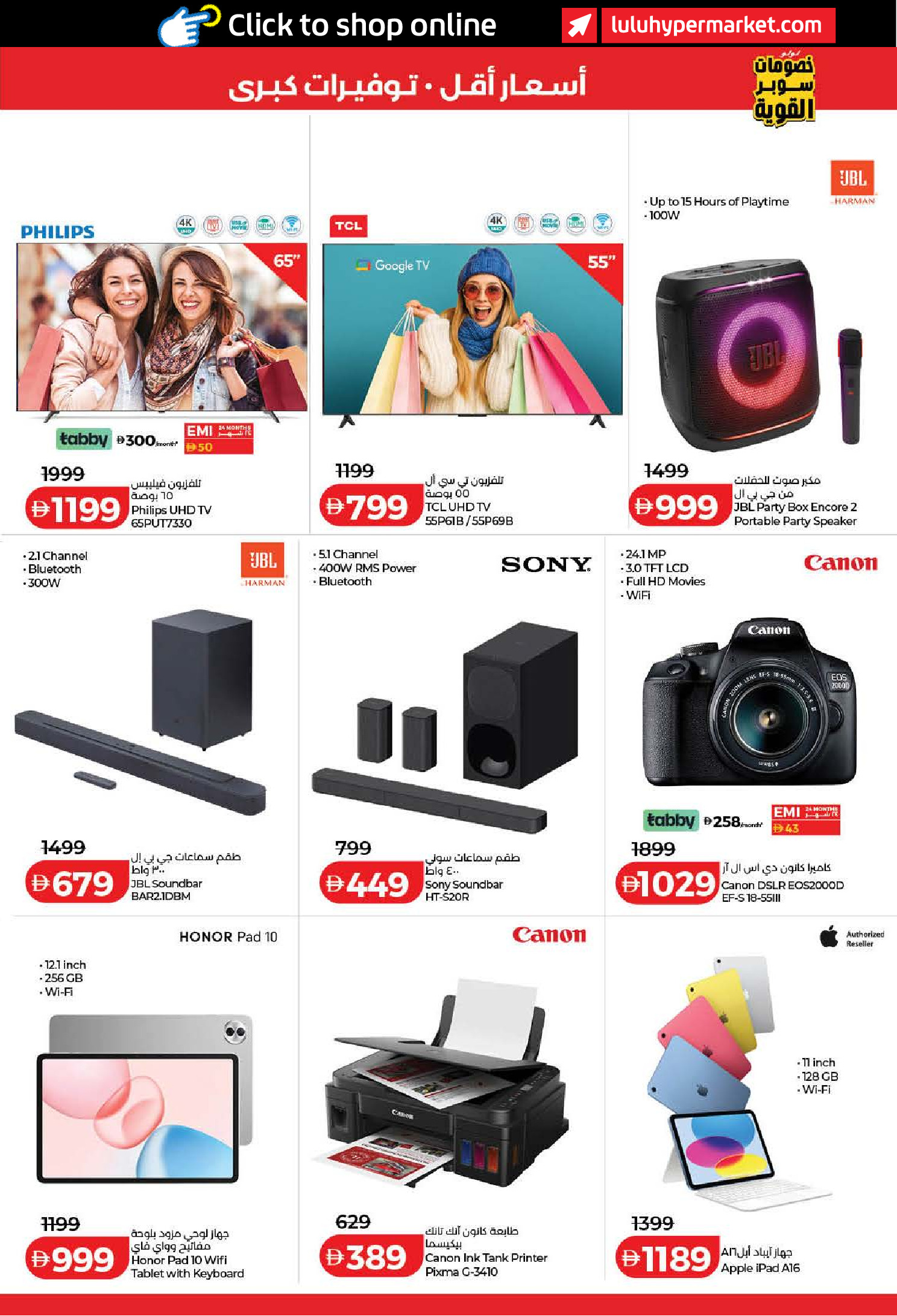 Ofertas de Lulu Dubai, Sharjah, Ajman, Umm Al Quwain, Ras Al Khaimah, Fujairah, Dba de 24 a 31 marzo 2026 Oferta superfuerte