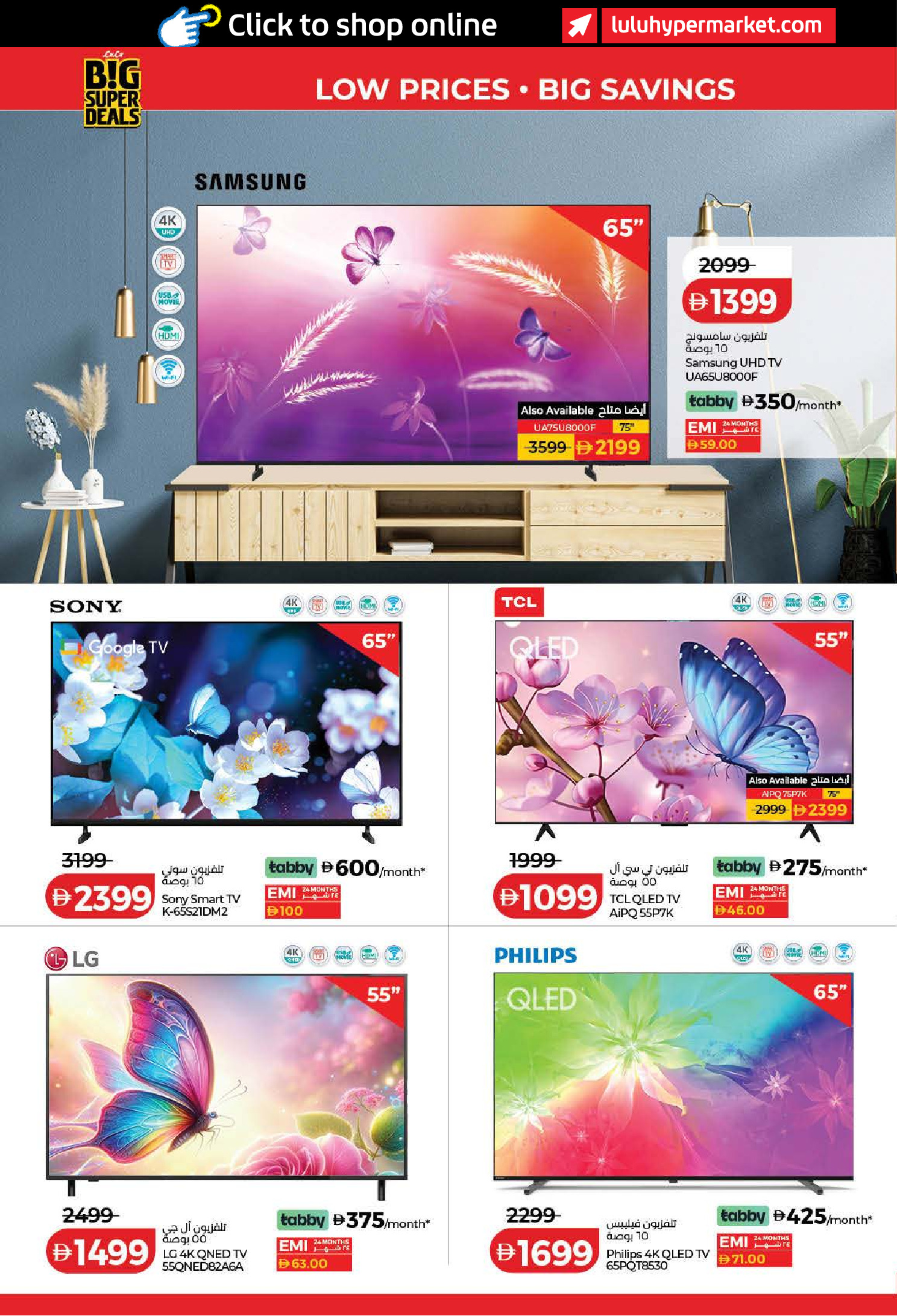 Ofertas de Lulu Dubai, Sharjah, Ajman, Umm Al Quwain, Ras Al Khaimah, Fujairah, Dba de 24 a 31 marzo 2026 Oferta superfuerte