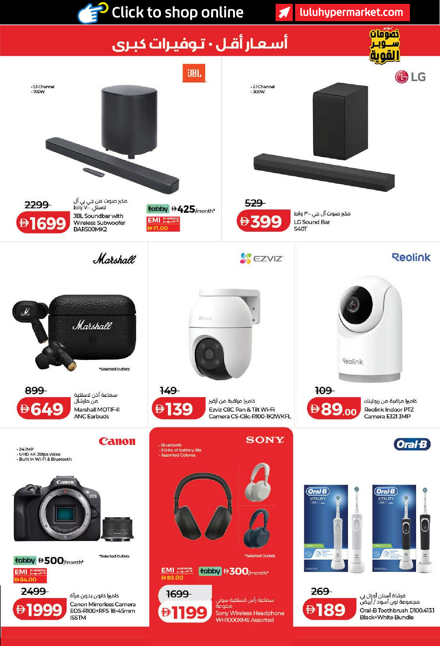 Ofertas de Lulu Dubai, Sharjah, Ajman, Umm Al Quwain, Ras Al Khaimah, Fujairah, Dba de 24 a 31 marzo 2026 Oferta superfuerte