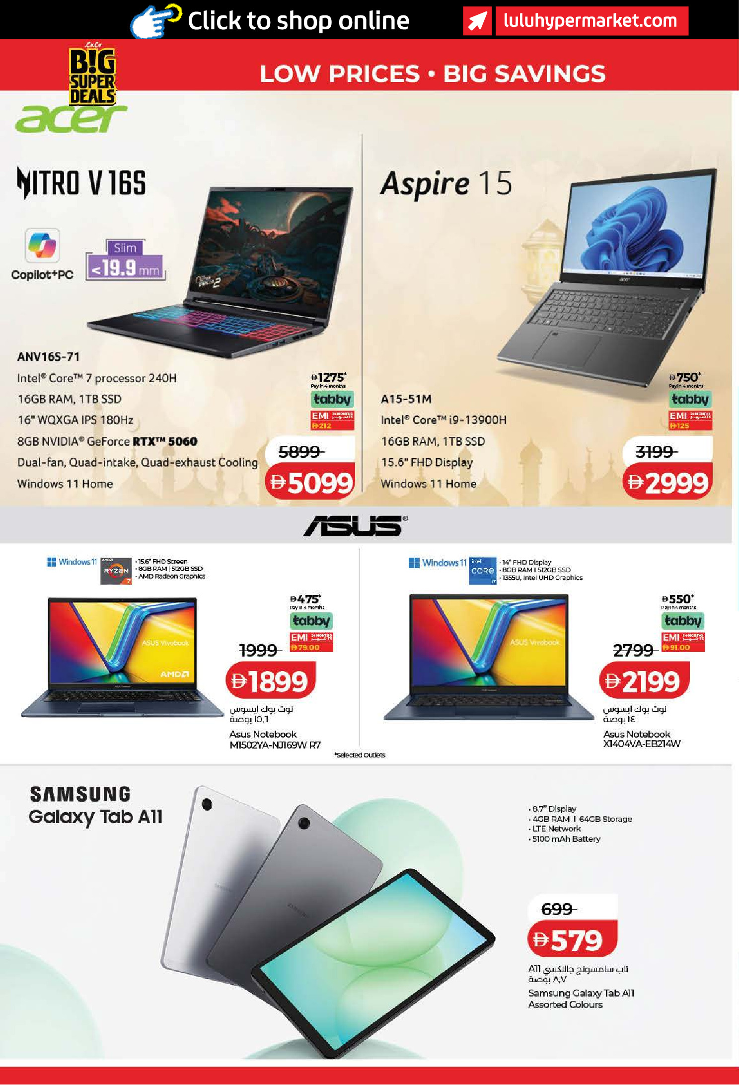 Ofertas de Lulu Dubai, Sharjah, Ajman, Umm Al Quwain, Ras Al Khaimah, Fujairah, Dba de 24 a 31 marzo 2026 Oferta superfuerte