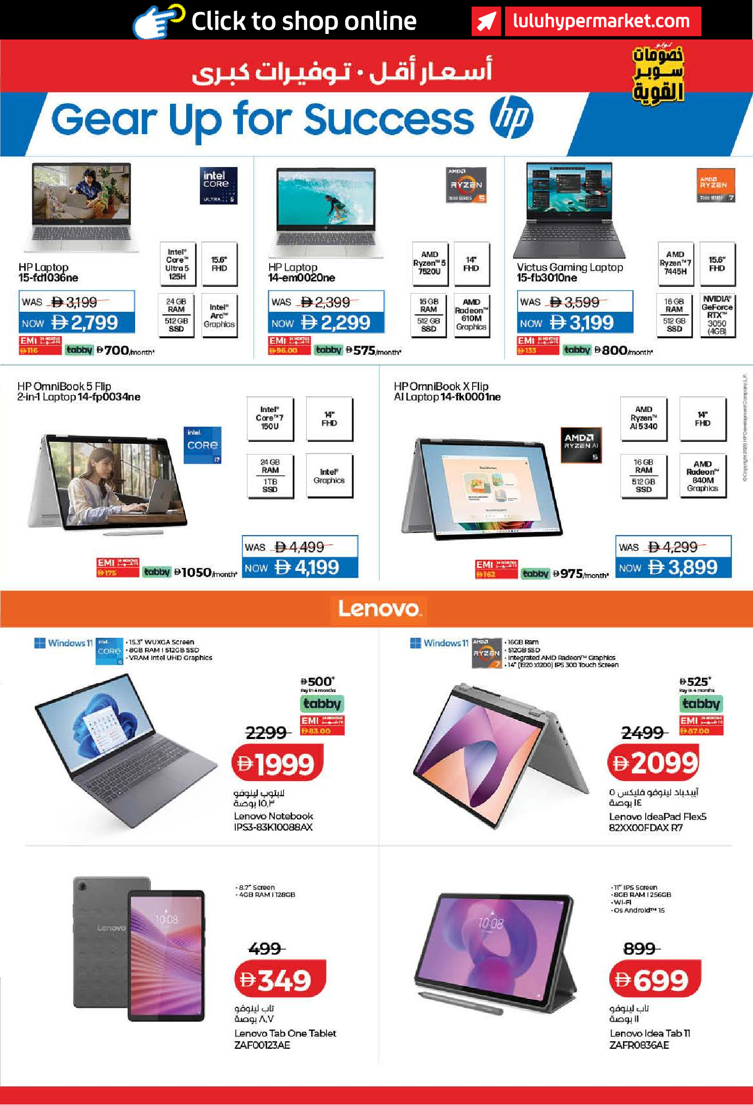 Ofertas de Lulu Dubai, Sharjah, Ajman, Umm Al Quwain, Ras Al Khaimah, Fujairah, Dba de 24 a 31 marzo 2026 Oferta superfuerte