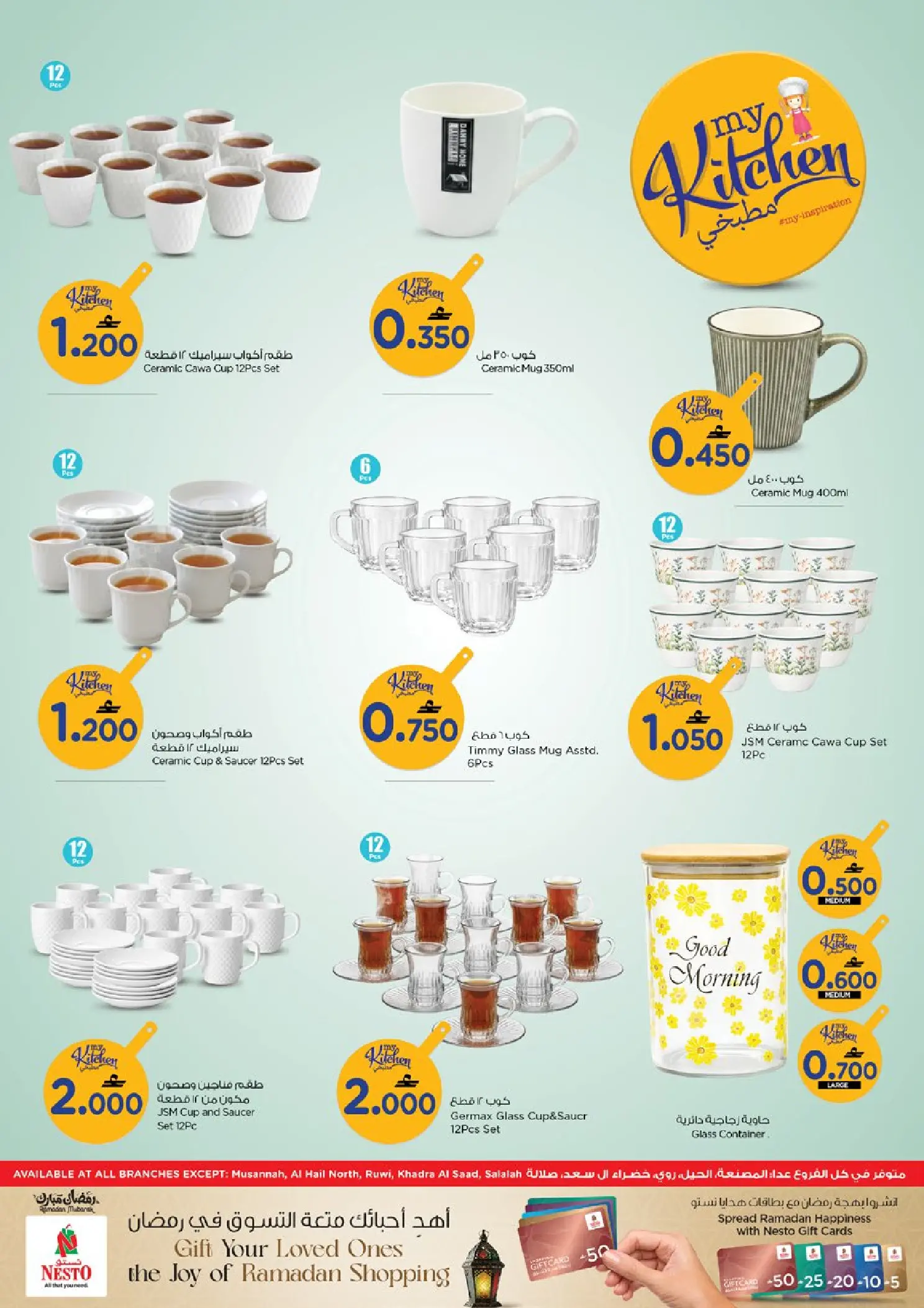 عروض نستو عمان من ٢٤ حتى ٣١ مارس ٢٠٢٦ عروض مطبخى