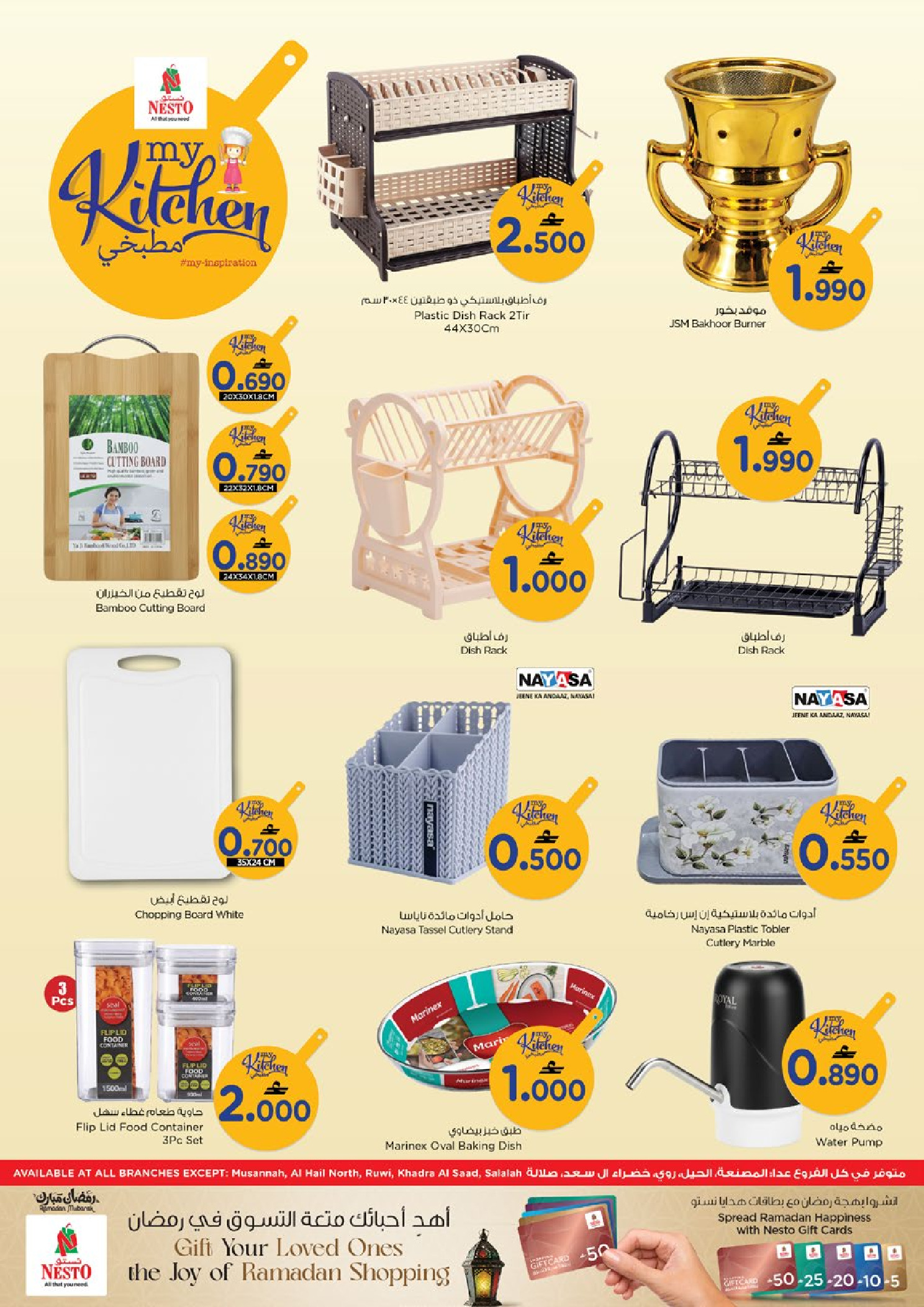 عروض نستو عمان من ٢٤ حتى ٣١ مارس ٢٠٢٦ عروض مطبخى