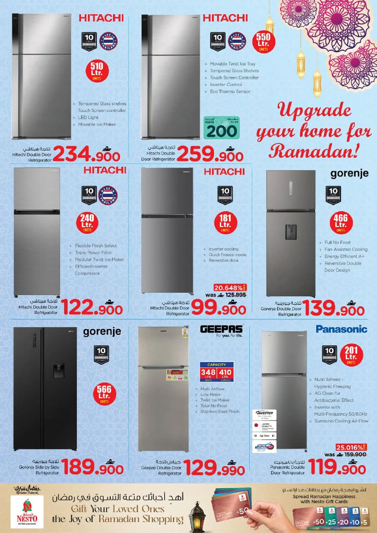 عروض نستو عمان من ٢٤ حتى ٣١ مارس ٢٠٢٦ عروض مطبخى