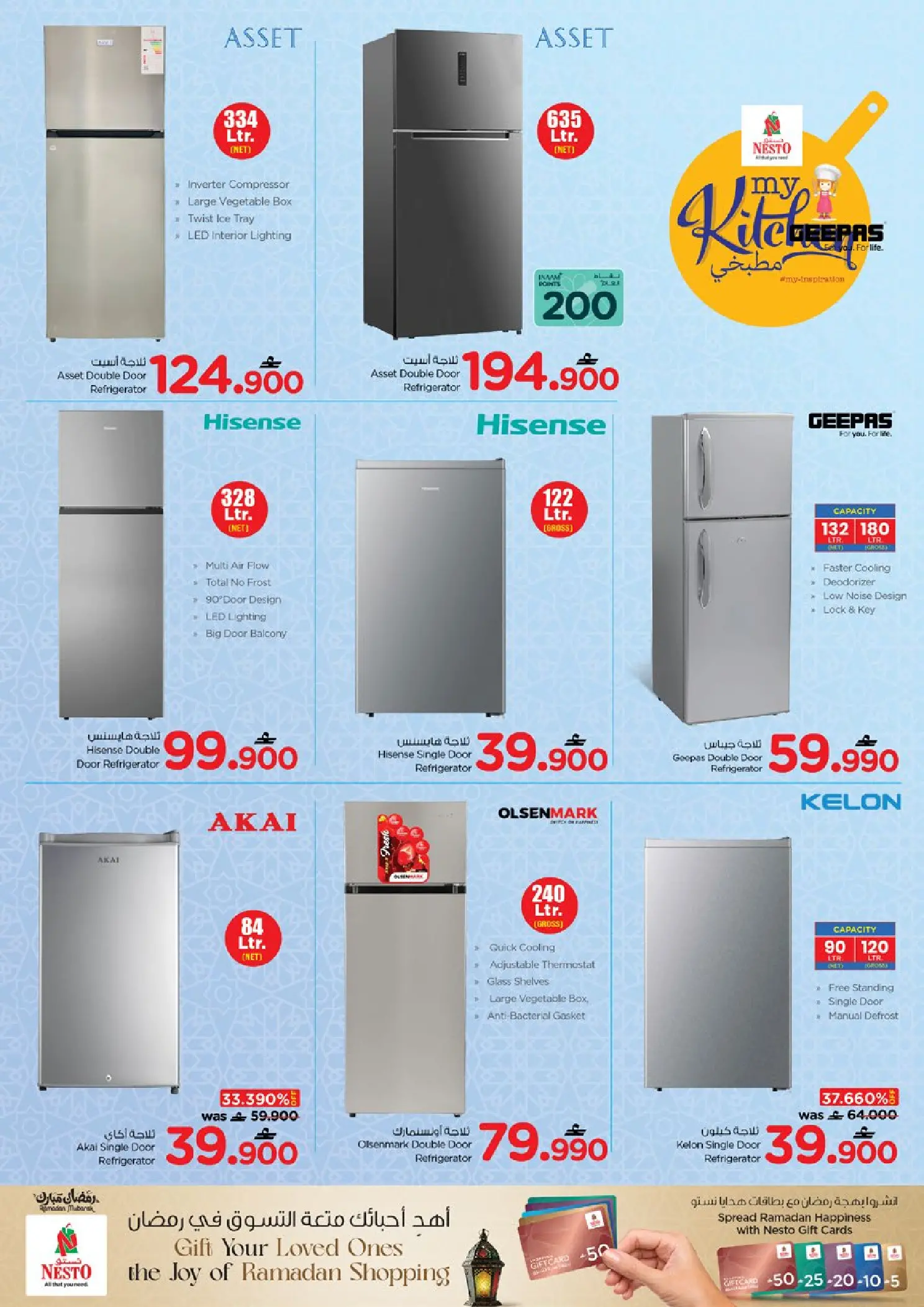 عروض نستو عمان من ٢٤ حتى ٣١ مارس ٢٠٢٦ عروض مطبخى