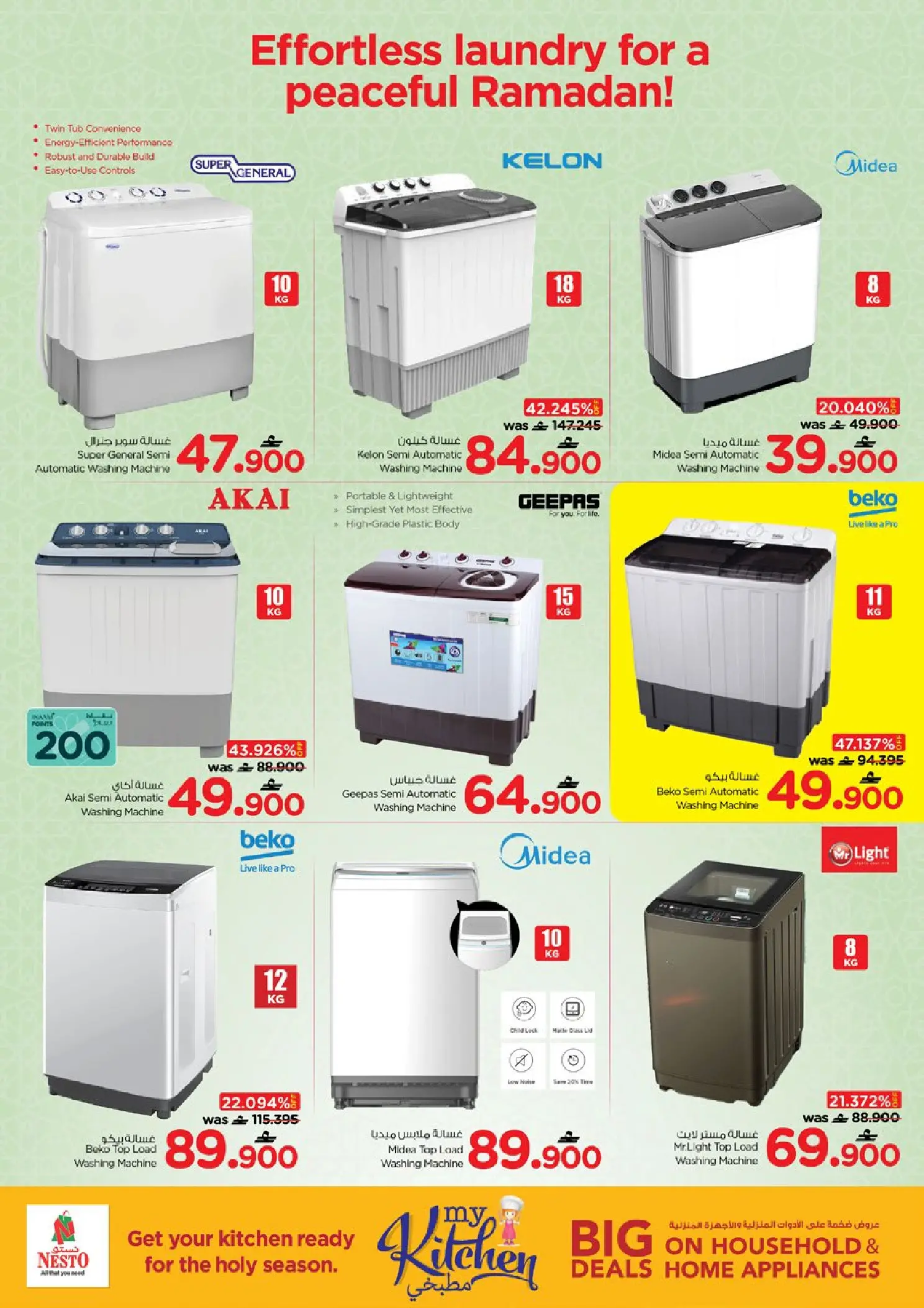 عروض نستو عمان من ٢٤ حتى ٣١ مارس ٢٠٢٦ عروض مطبخى