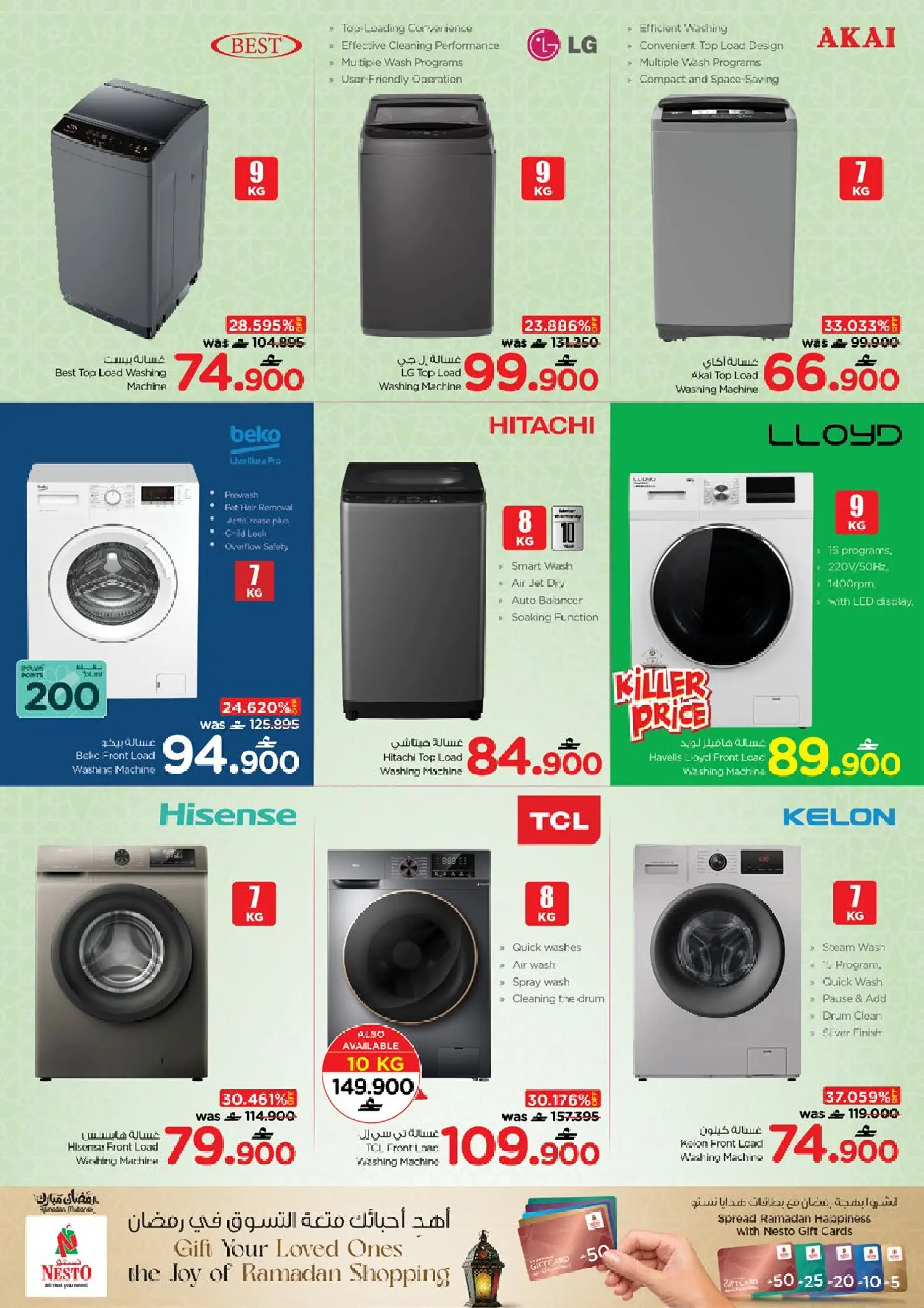 عروض نستو عمان من ٢٤ حتى ٣١ مارس ٢٠٢٦ عروض مطبخى