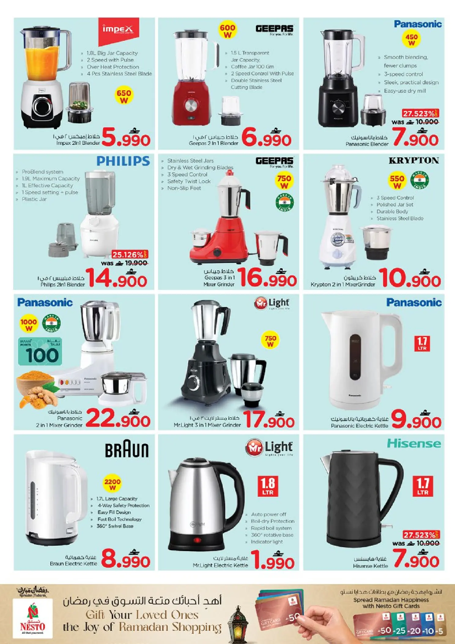 عروض نستو عمان من ٢٤ حتى ٣١ مارس ٢٠٢٦ عروض مطبخى