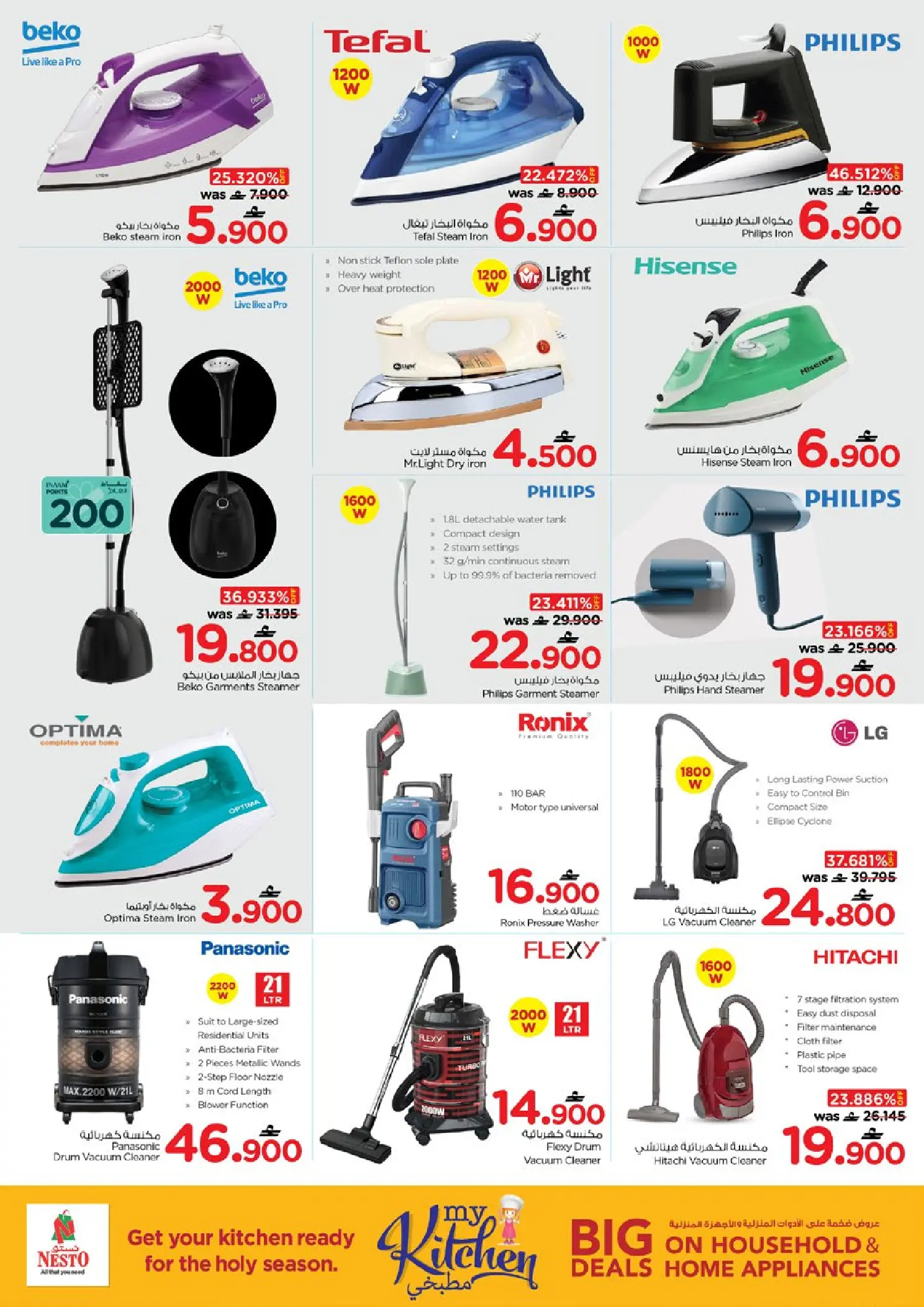 عروض نستو عمان من ٢٤ حتى ٣١ مارس ٢٠٢٦ عروض مطبخى