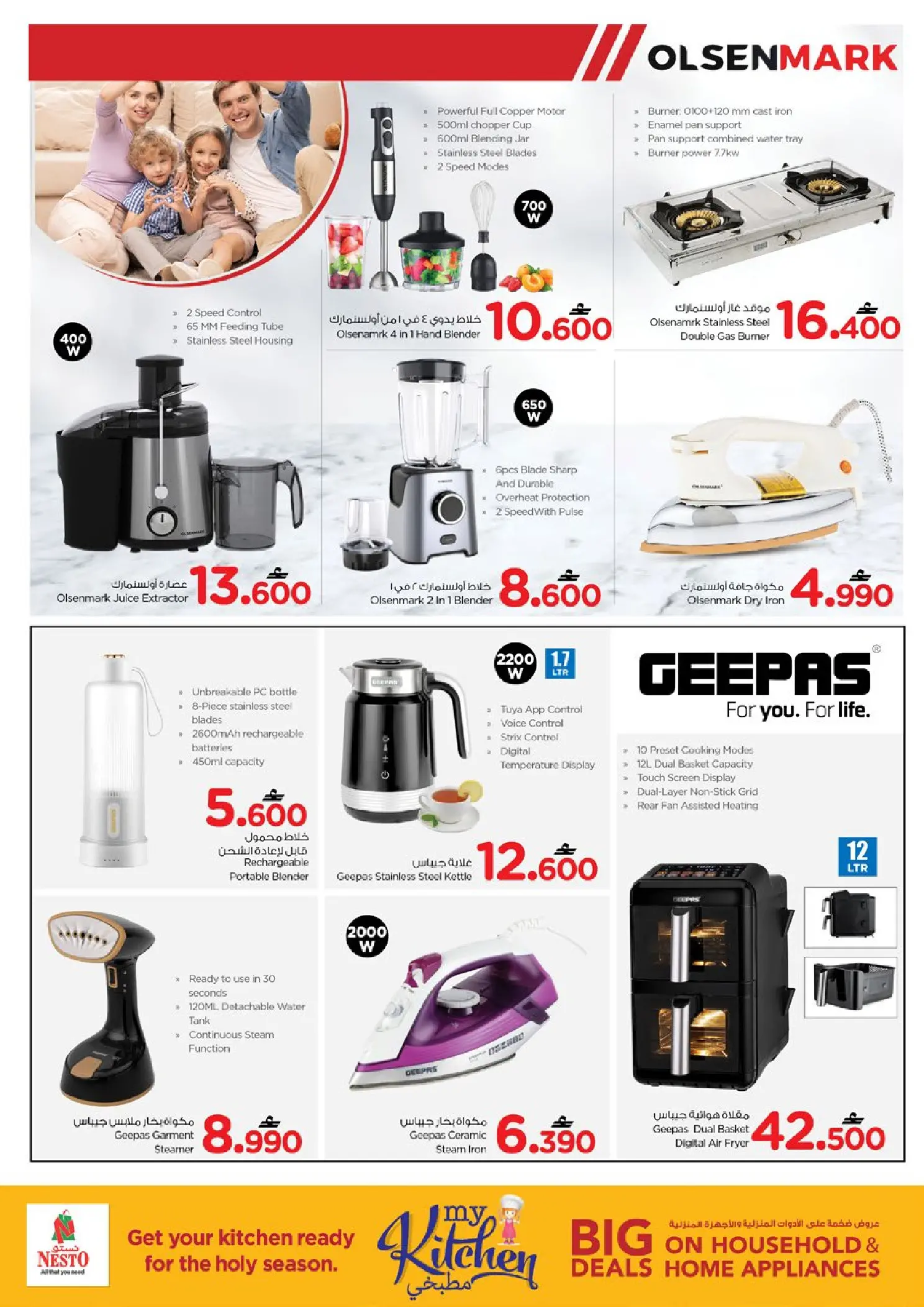 عروض نستو عمان من ٢٤ حتى ٣١ مارس ٢٠٢٦ عروض مطبخى