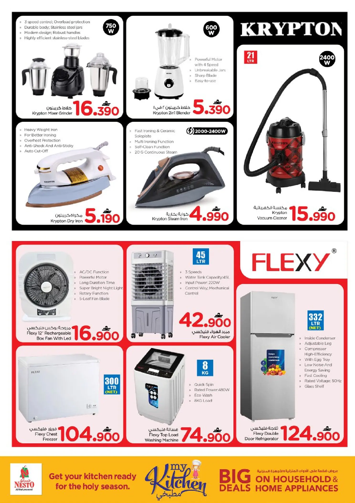 عروض نستو عمان من ٢٤ حتى ٣١ مارس ٢٠٢٦ عروض مطبخى