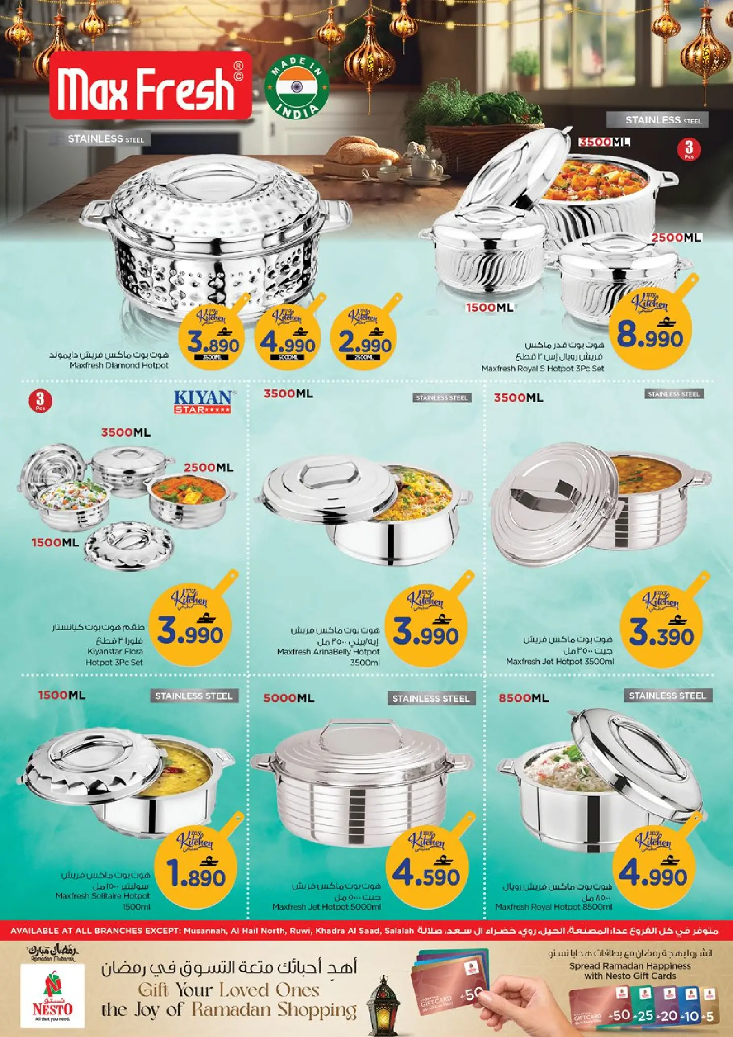 عروض نستو عمان من ٢٤ حتى ٣١ مارس ٢٠٢٦ عروض مطبخى