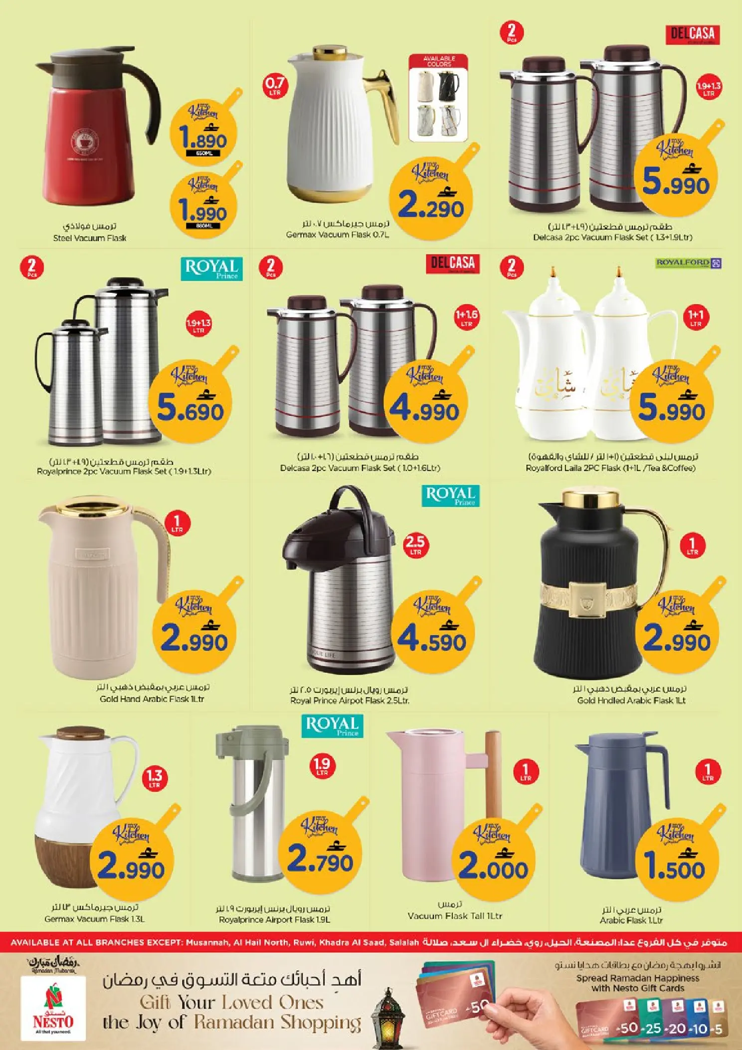 عروض نستو عمان من ٢٤ حتى ٣١ مارس ٢٠٢٦ عروض مطبخى