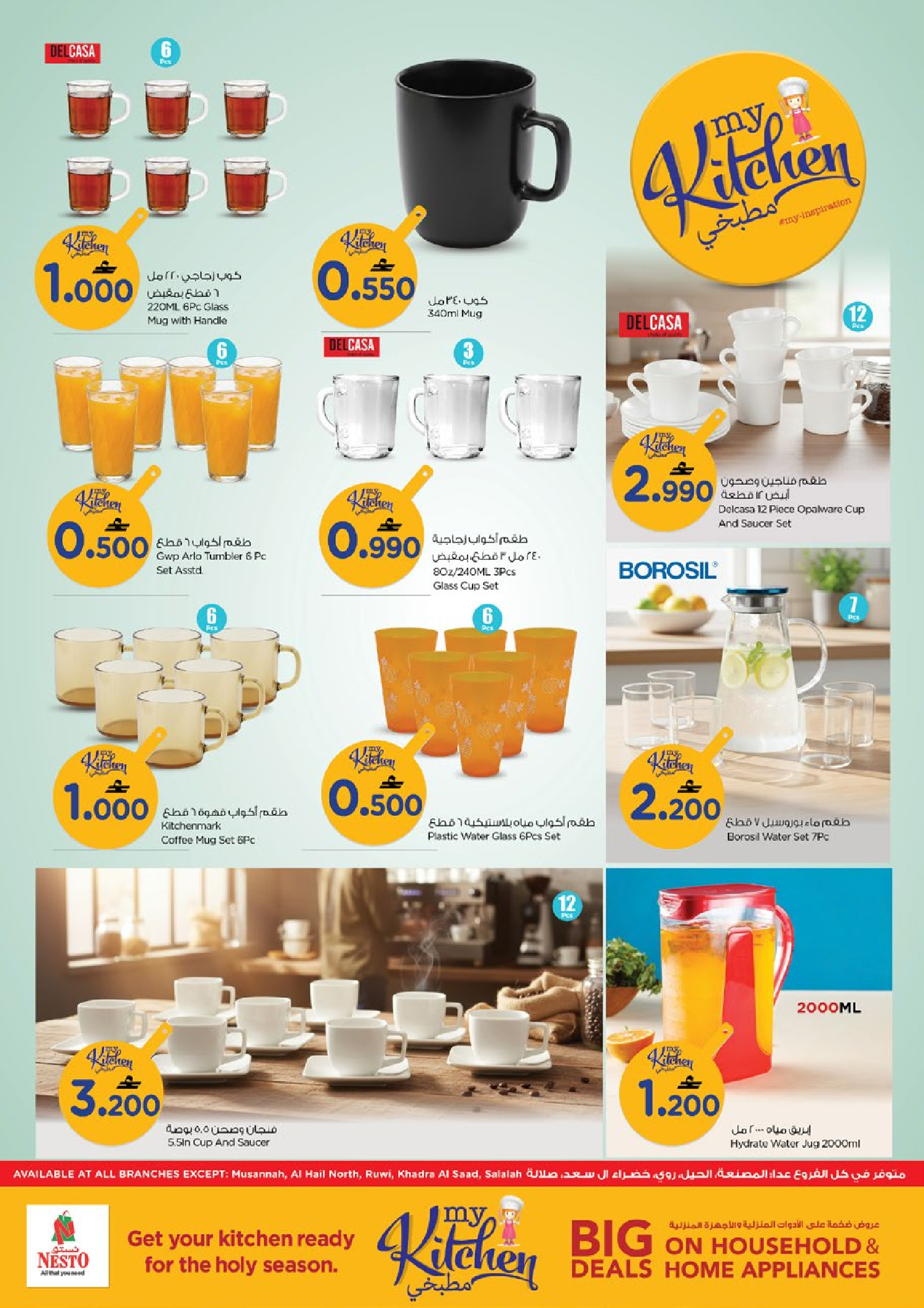 عروض نستو عمان من ٢٤ حتى ٣١ مارس ٢٠٢٦ عروض مطبخى