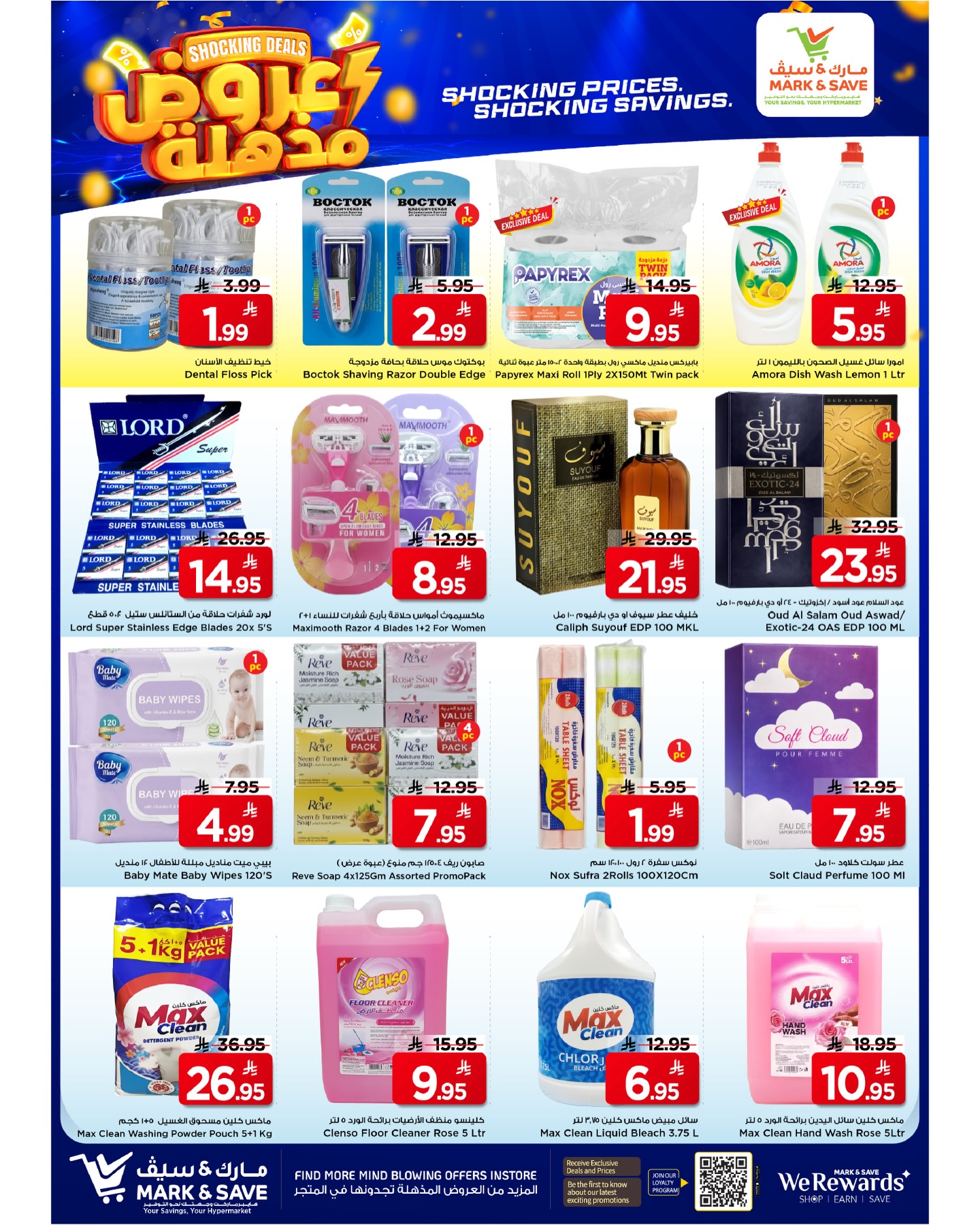 Ofertas de Mark & Save Riyadh de 25 a 31 marzo 2026 Súper ofertas